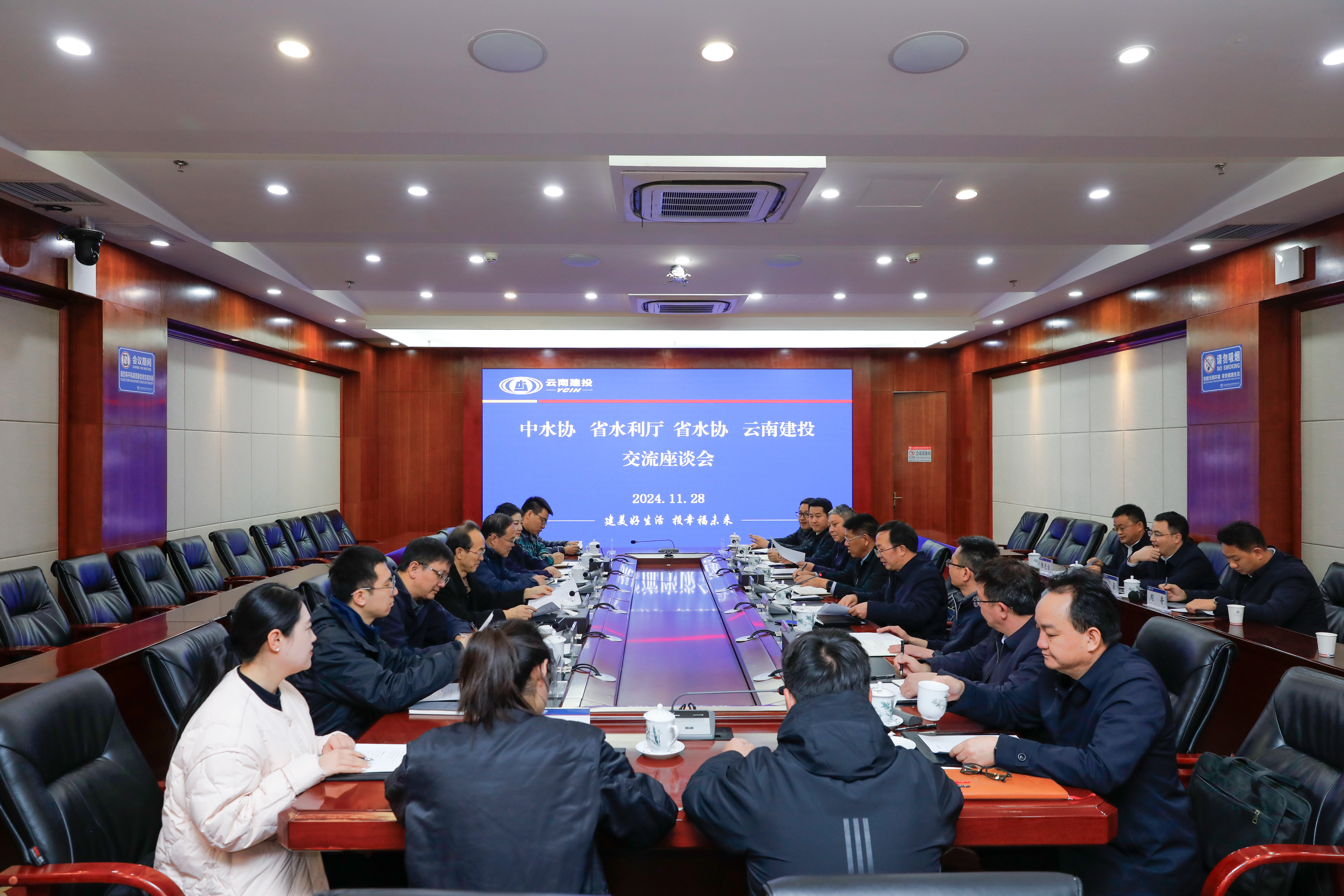 集團(tuán)與中水協(xié)、省水利廳、省水協(xié)交流座談