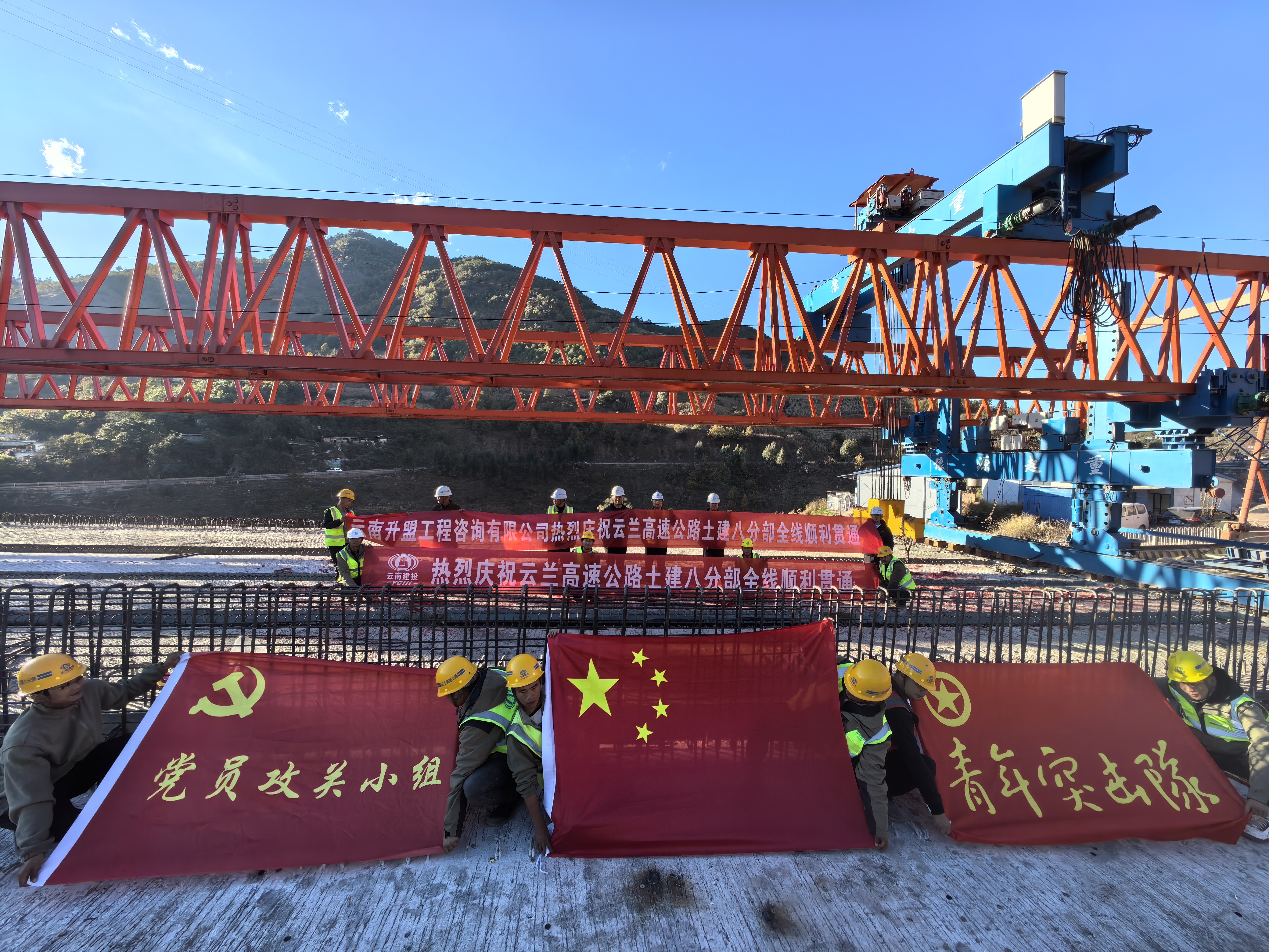 云蘭高速項目土建八分部全線雙幅貫通