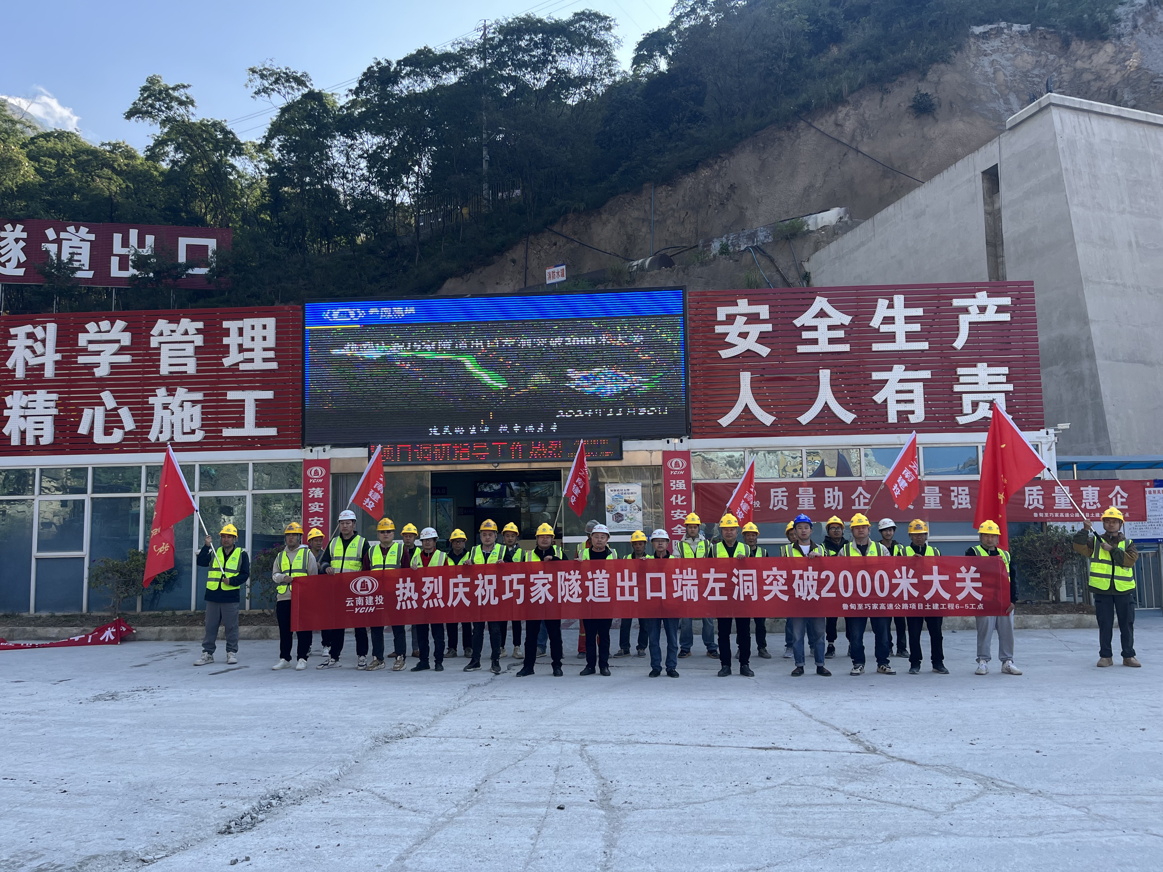 魯巧高速項目巧家隧道出口端左洞順利突破2000米大關