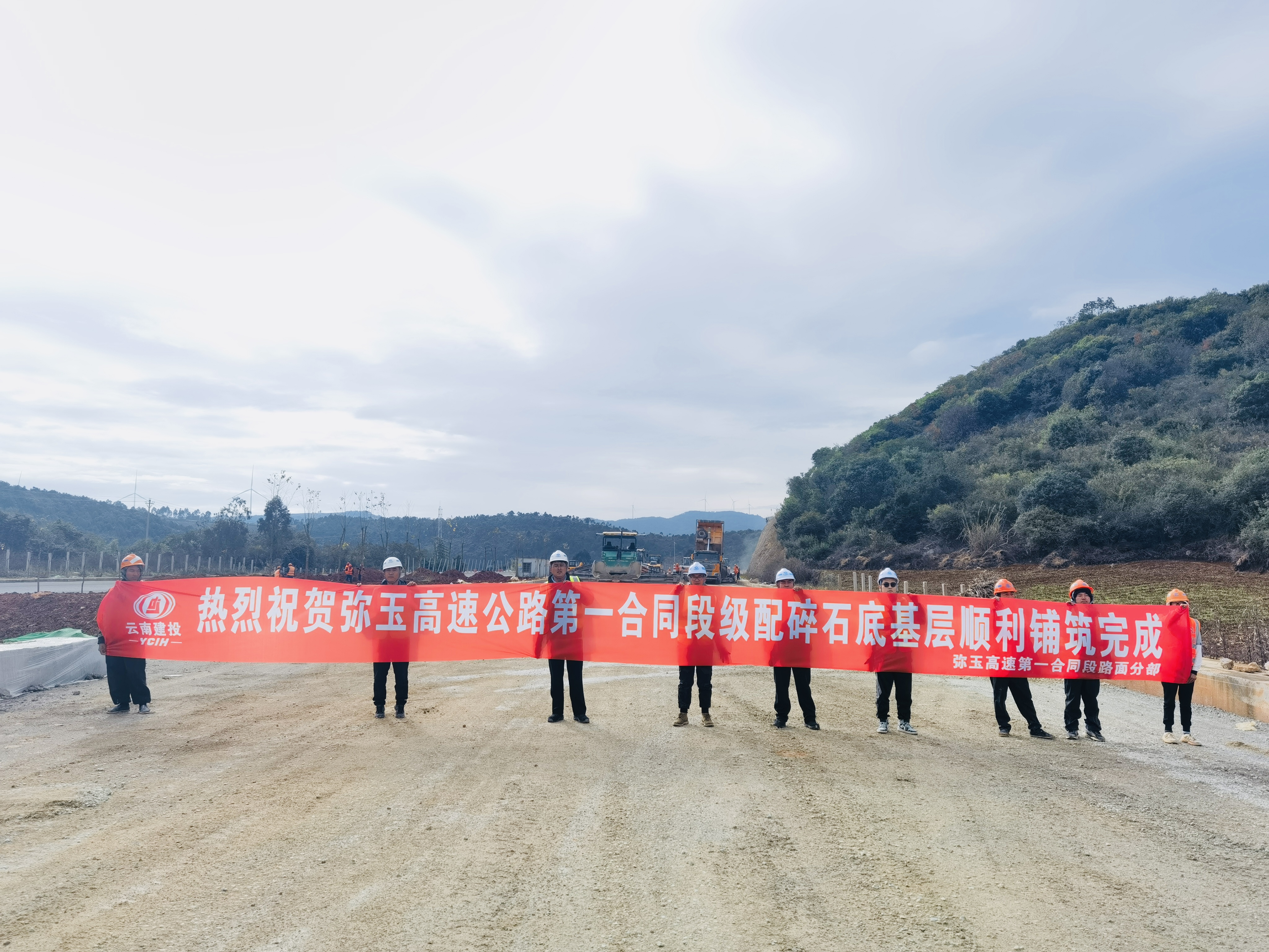 彌玉高速路面工程順利完成級配碎石底基層鋪筑