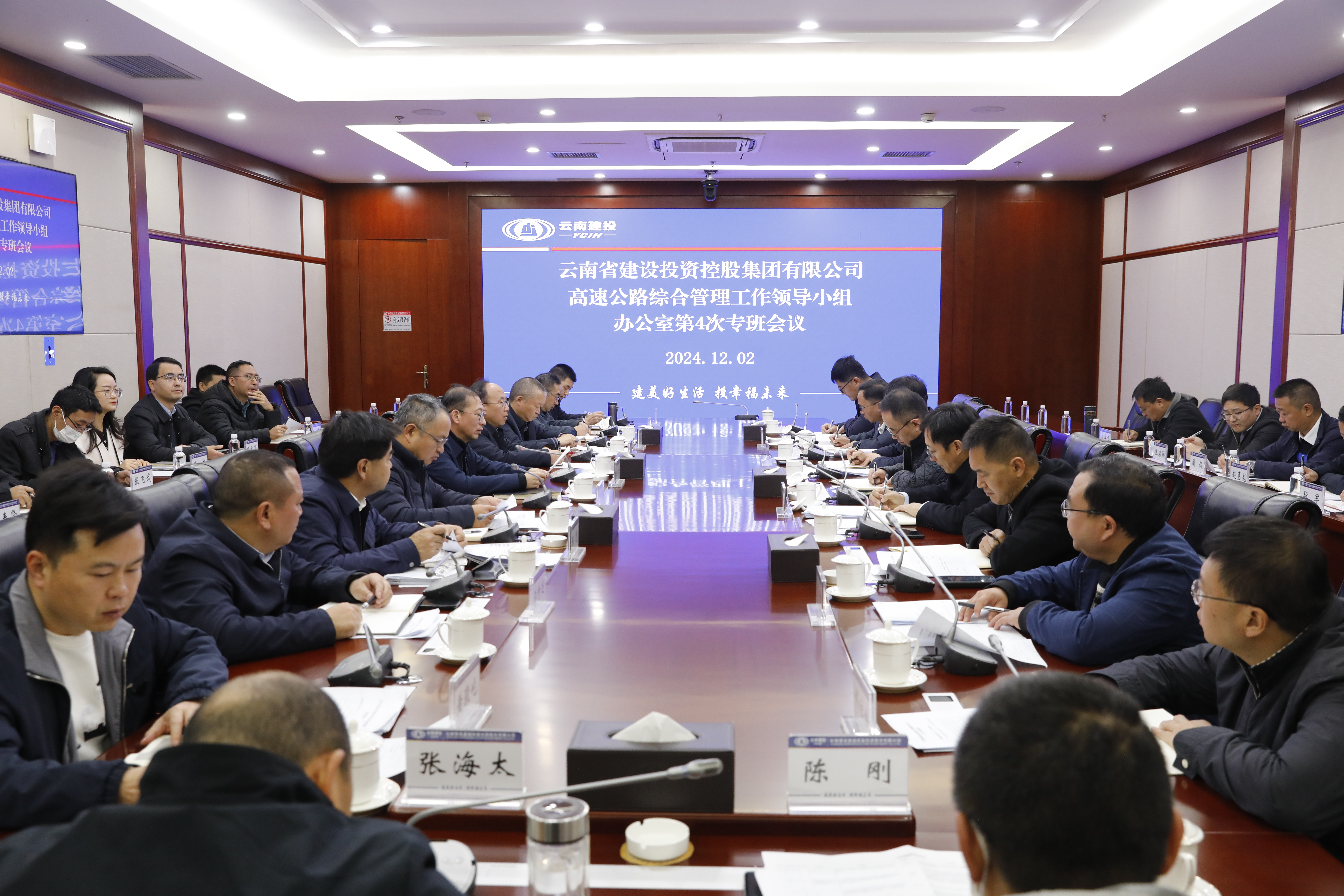 集團(tuán)高速公路建設(shè)項(xiàng)目綜合管理工作領(lǐng)導(dǎo)小組辦公室召開第4次工作專班會