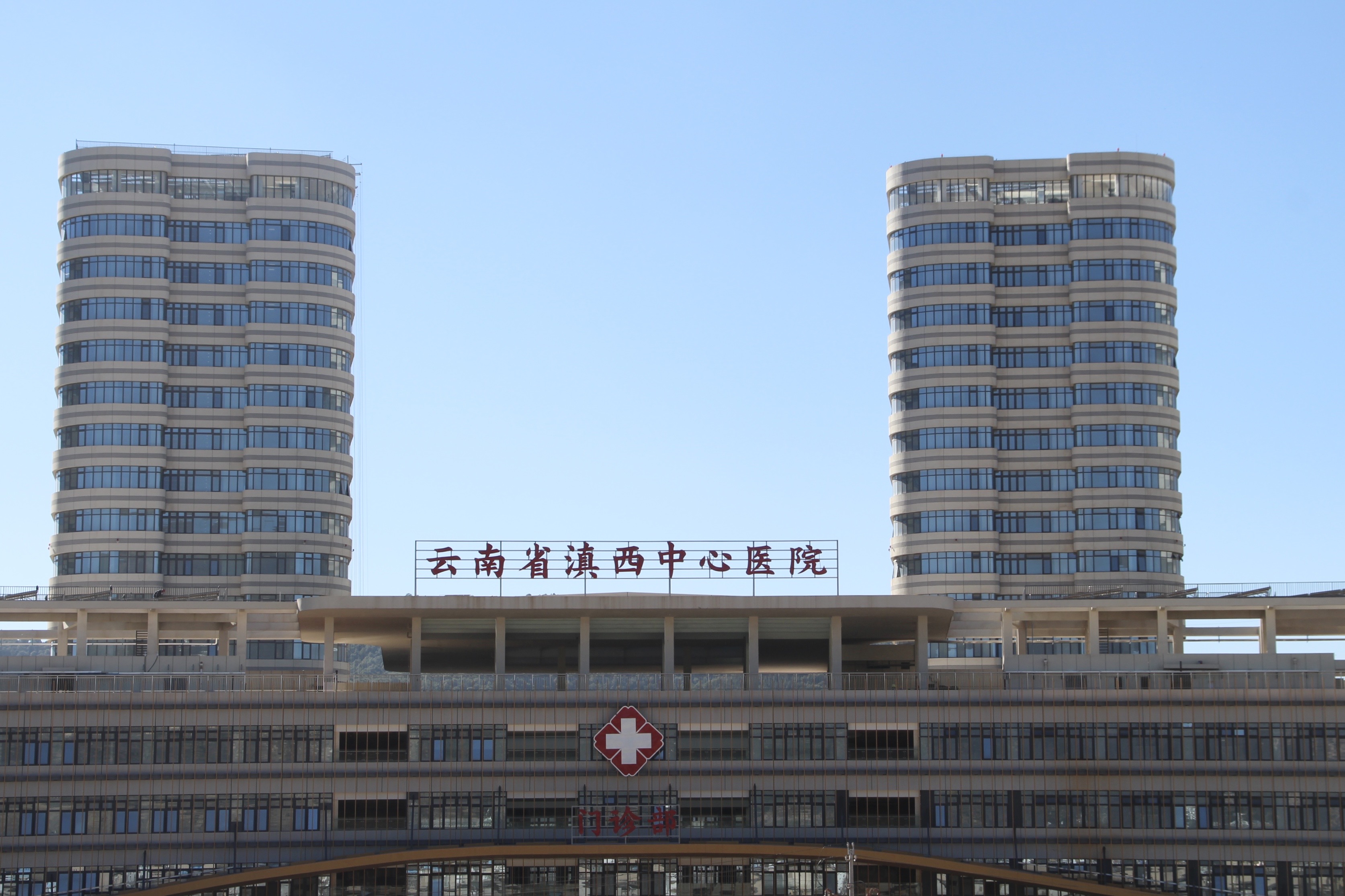 滇西區域醫療中心建設項目（一期）順利通過初驗