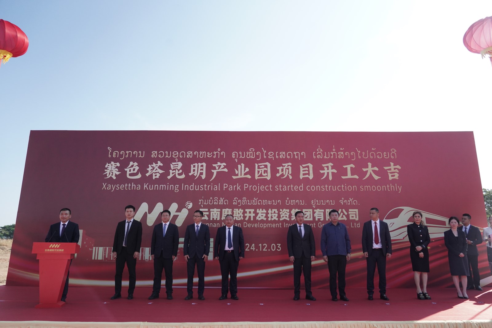 老撾萬象賽色塔昆明產業園項目順利開工 推動昆明-磨憨-萬象三區聯動發展