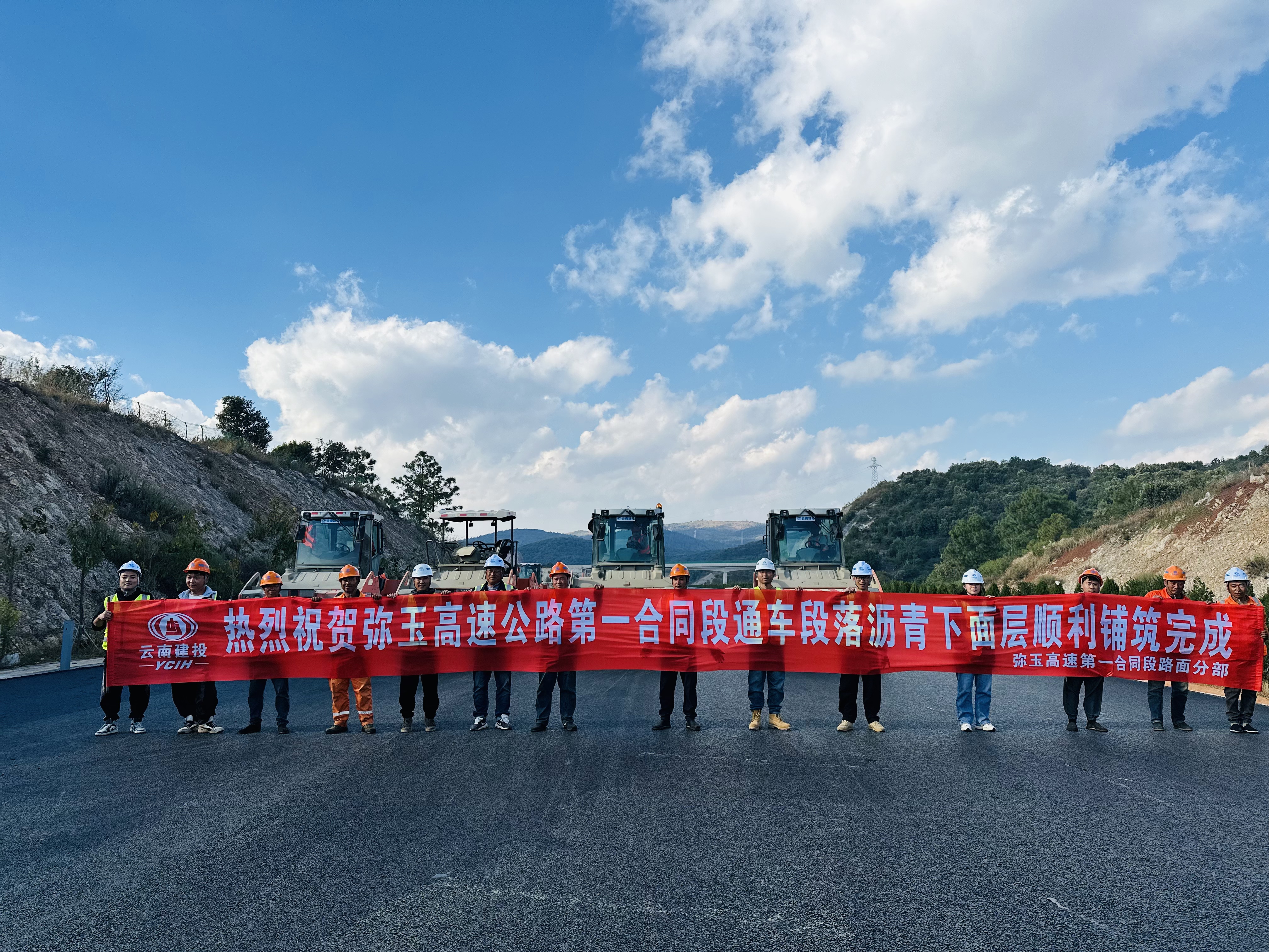 彌玉高速路面工程圓滿完成通車范圍內主線瀝青下面層鋪筑