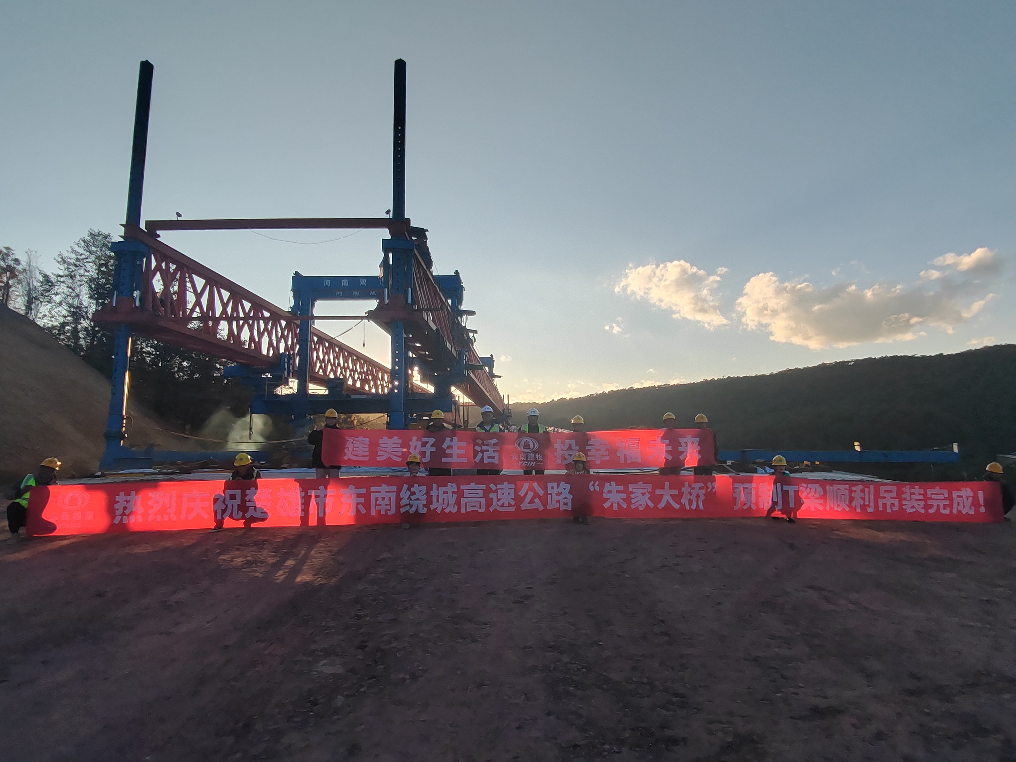 楚雄東南繞高速項目朱家大橋T梁架設順利完成