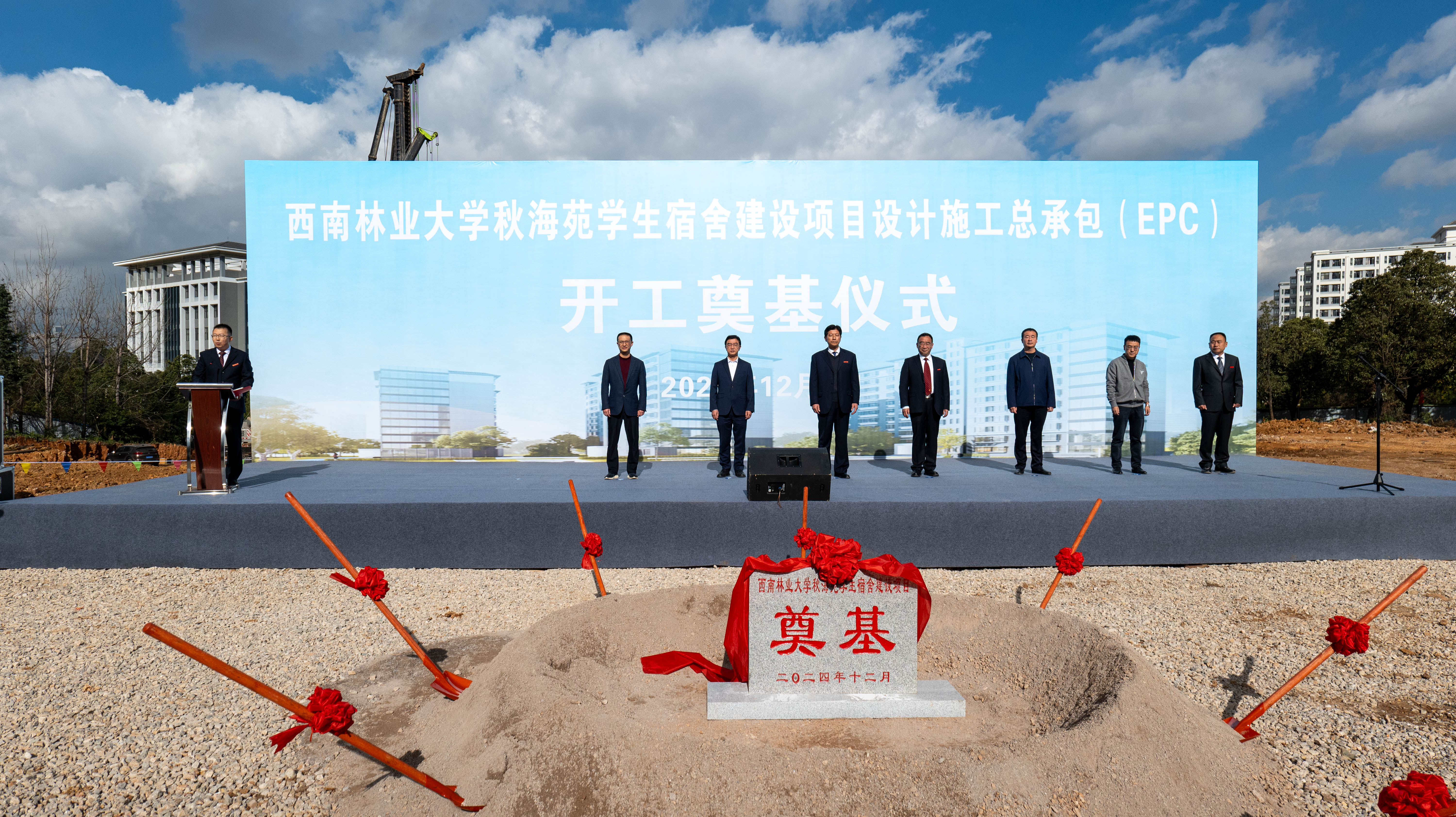 西南林業大學秋海苑學生宿舍建設項目開工