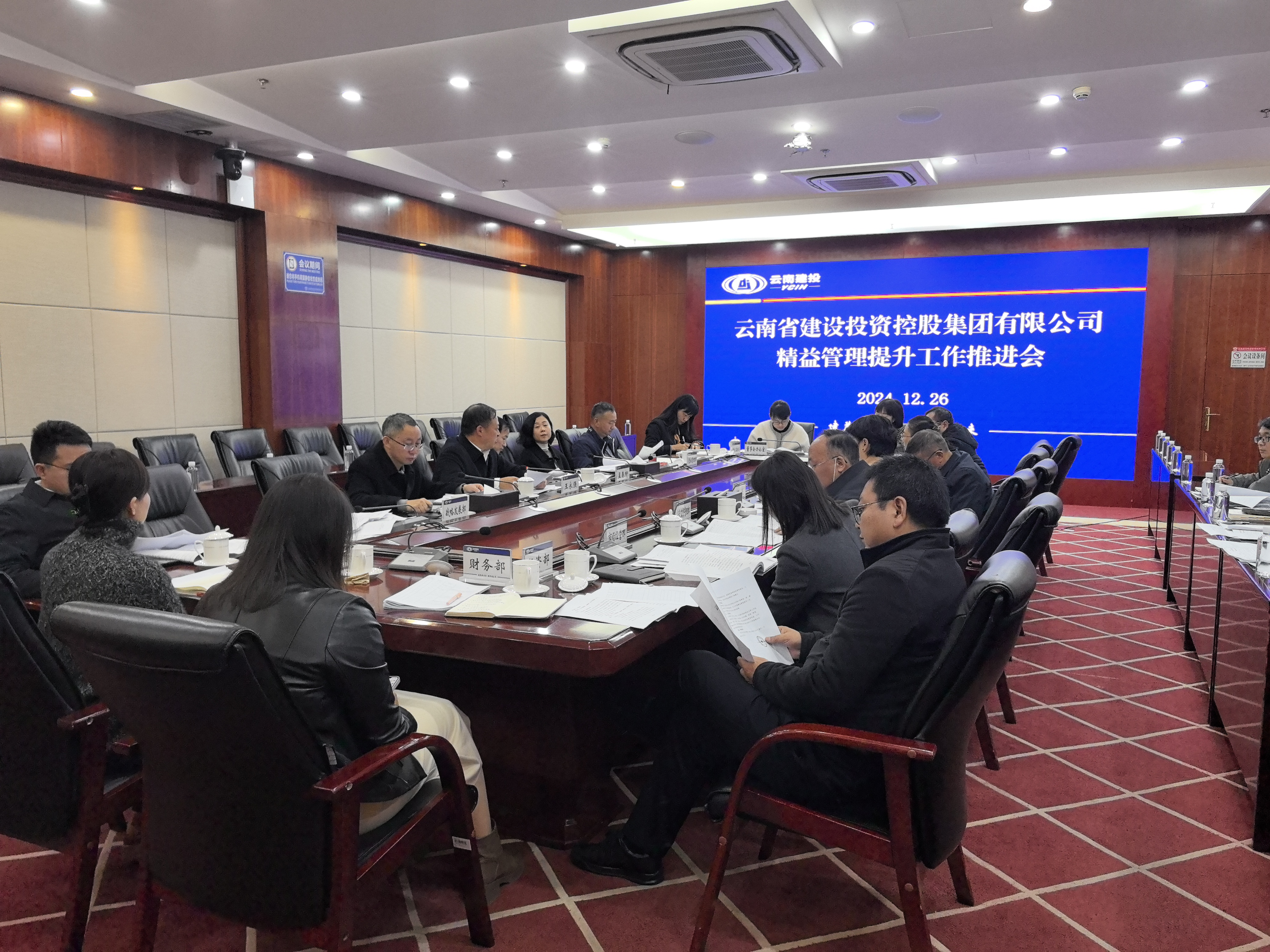 集團召開精益管理提升工作推進會暨領導小組第一次會議