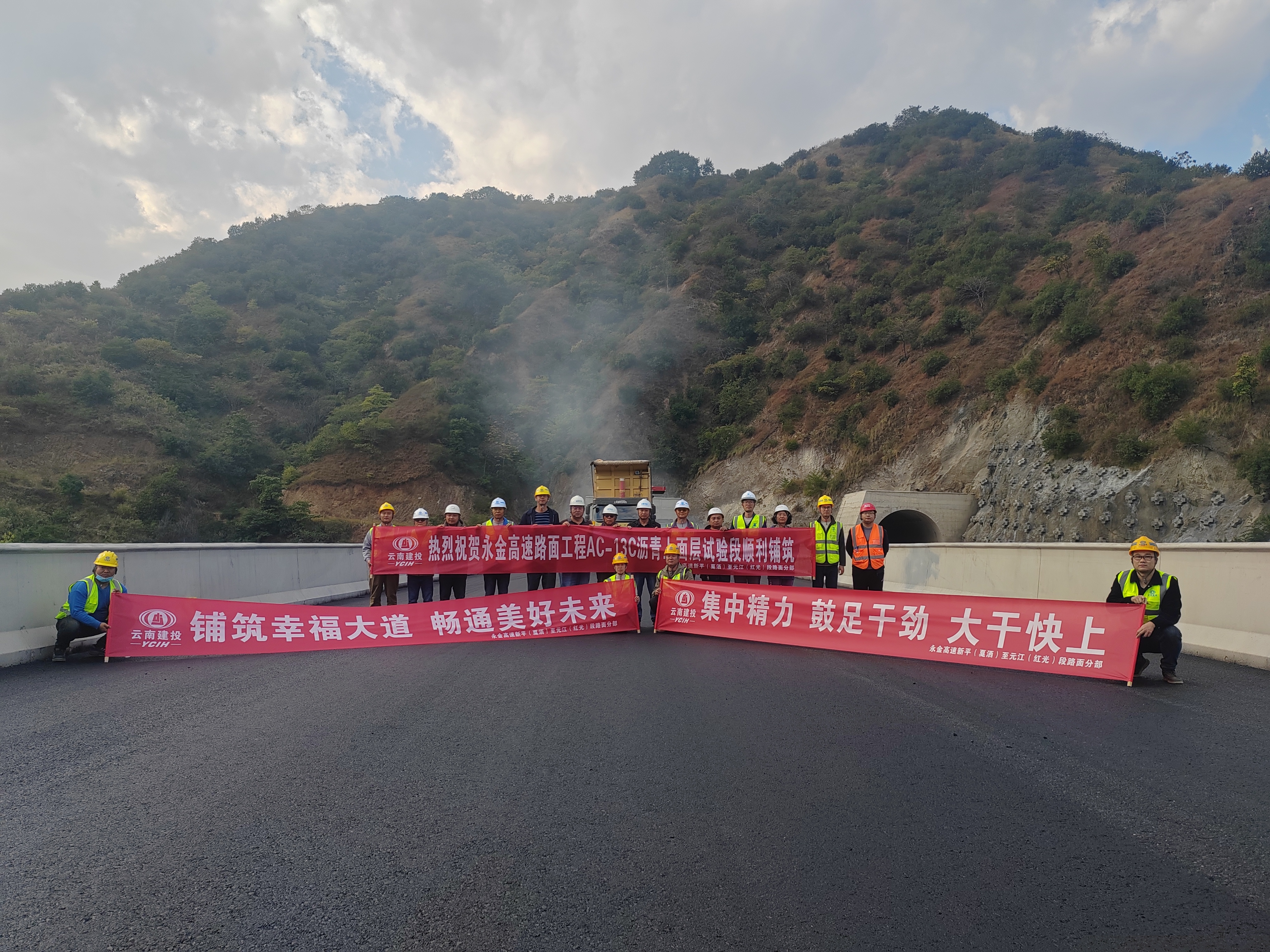 永金高速（戛元段）項(xiàng)目建設(shè)取得新進(jìn)展