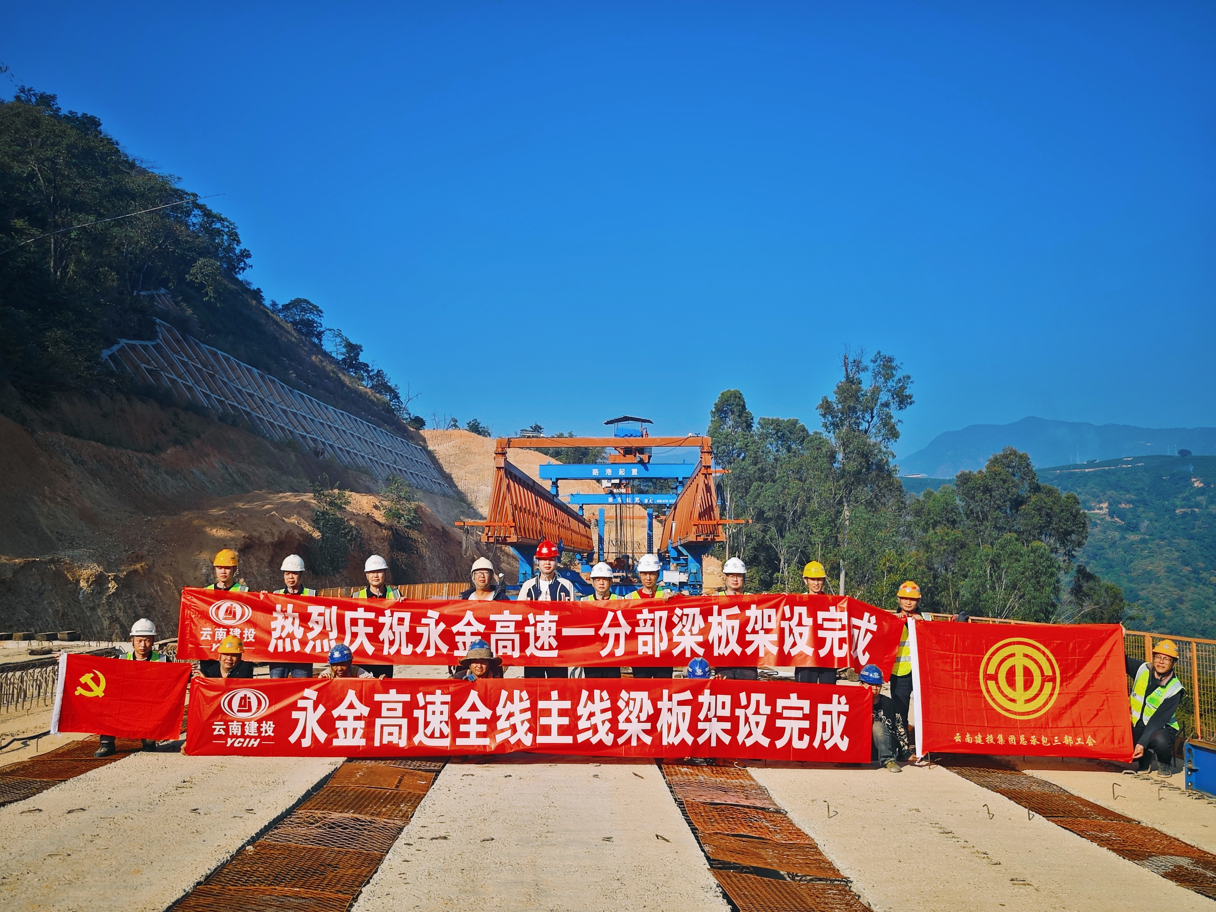 永金高速主線橋梁全面貫通