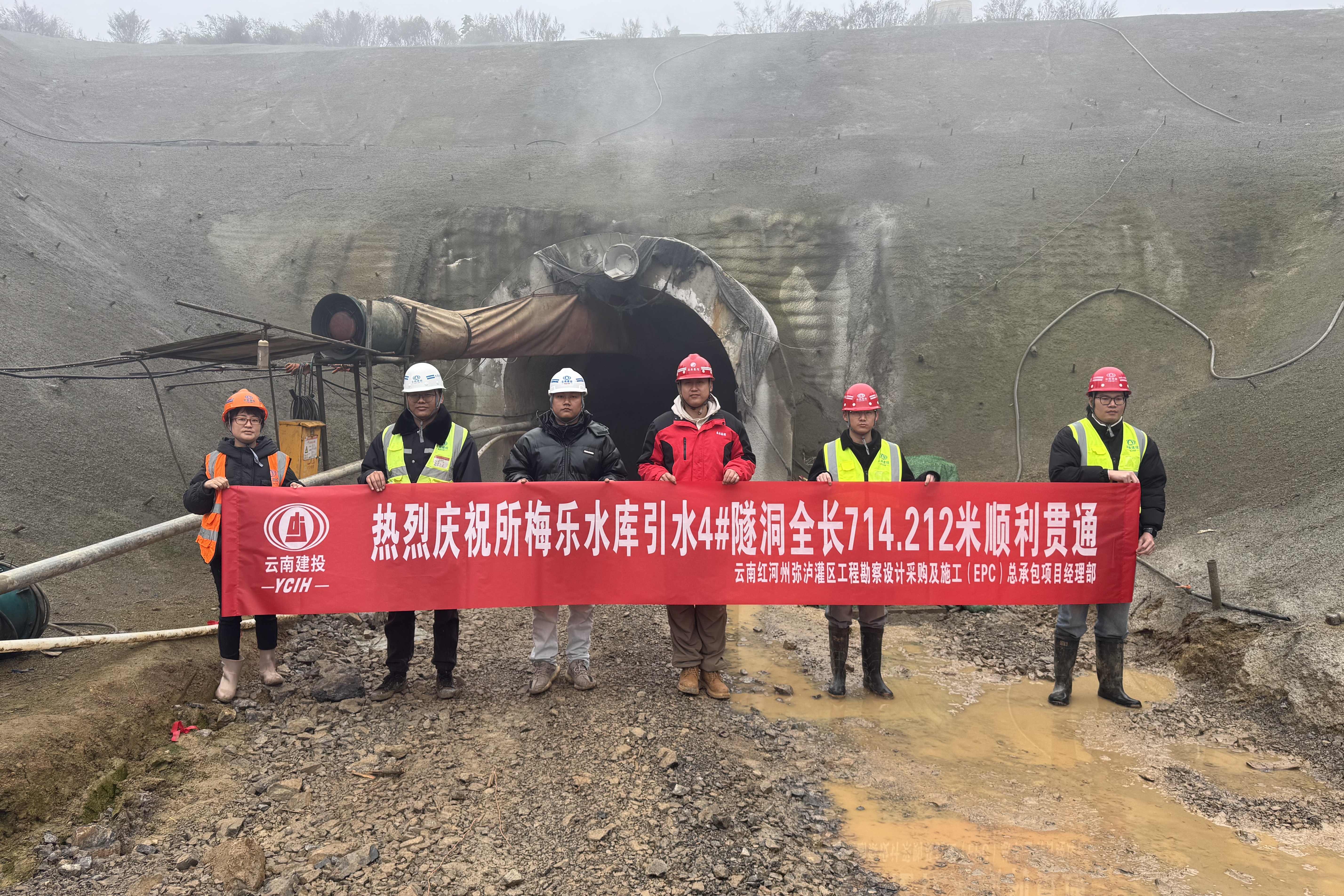 彌瀘灌區(qū)最后兩條隧洞貫通