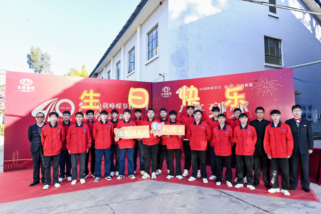 省建技校舉辦建校40周年慶祝活動暨學習產品發布會