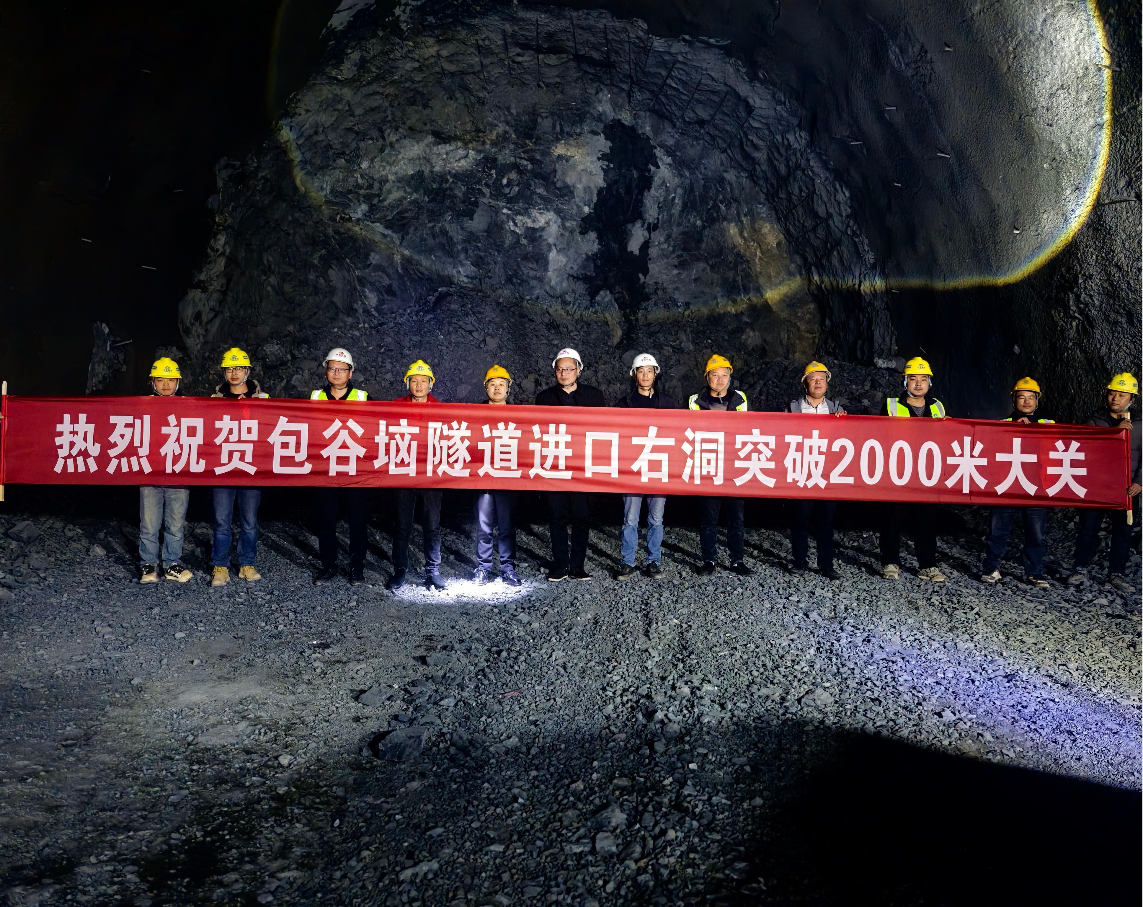 魯巧高速公路項目包谷垴隧道進口端右幅掘進突破2000米大關