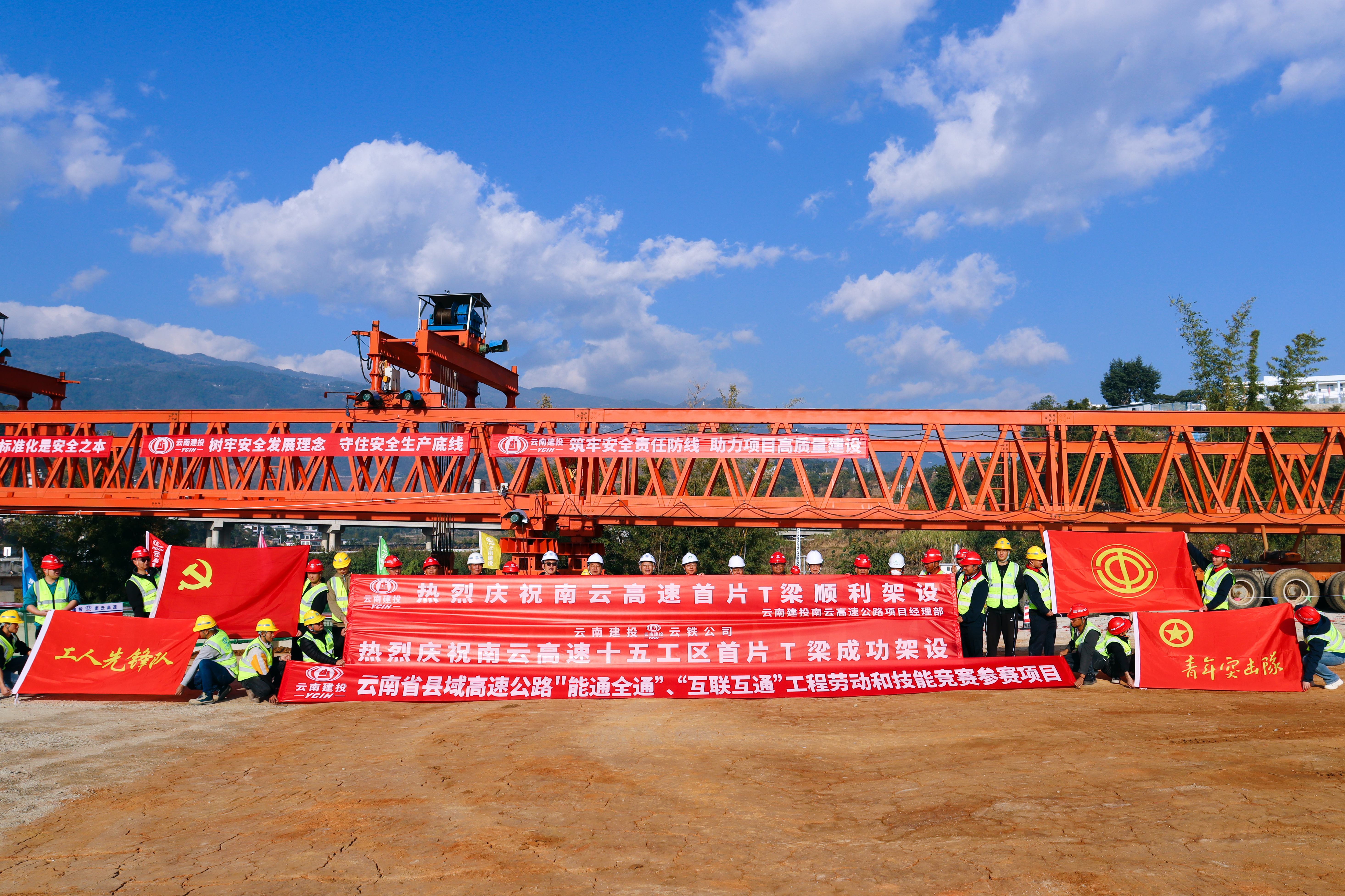 南云高速項目十五工區(qū)首片T梁順利架設(shè) 