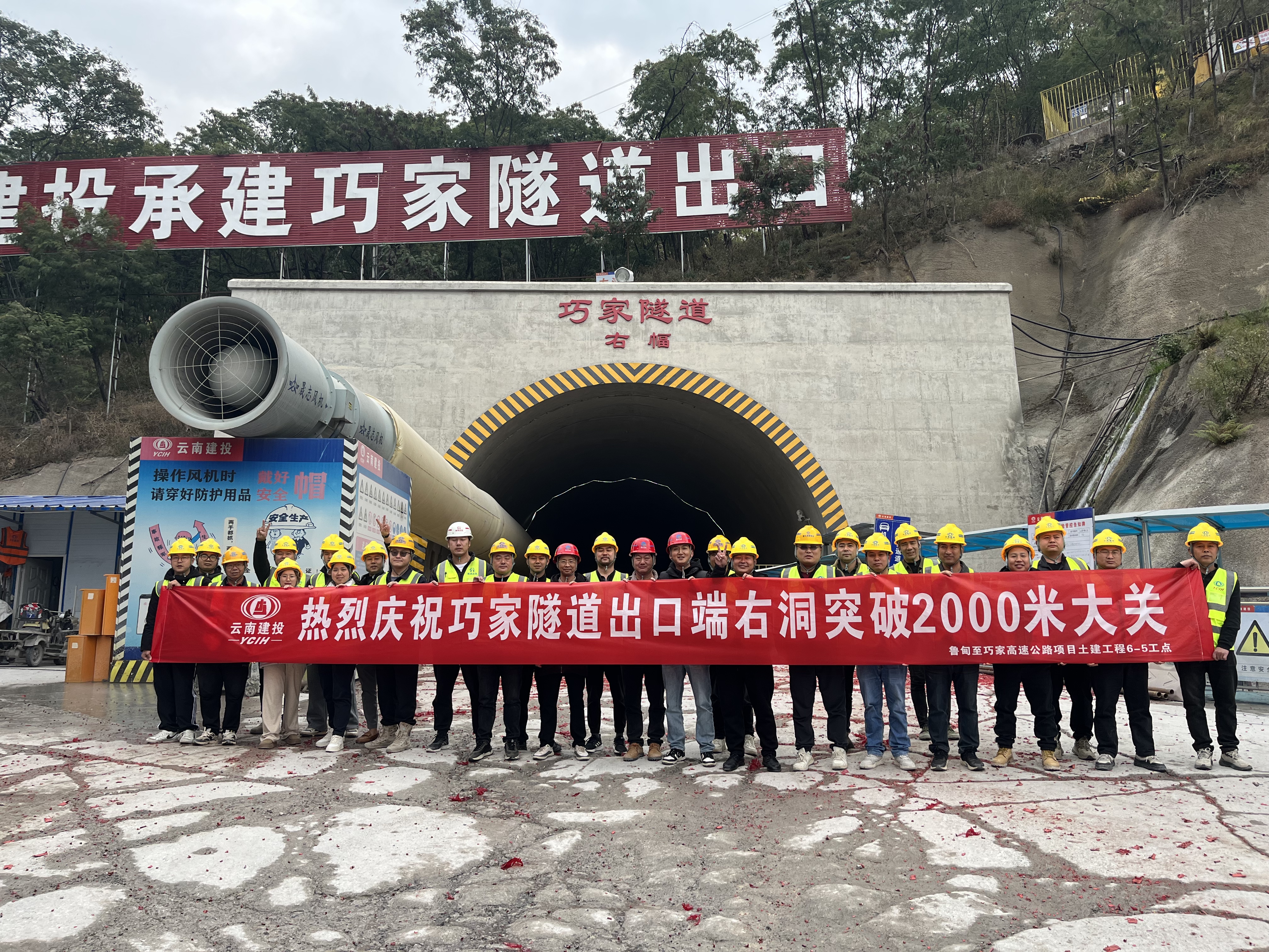 魯巧高速巧家隧道出口端右洞掘進突破2000米大關(guān)