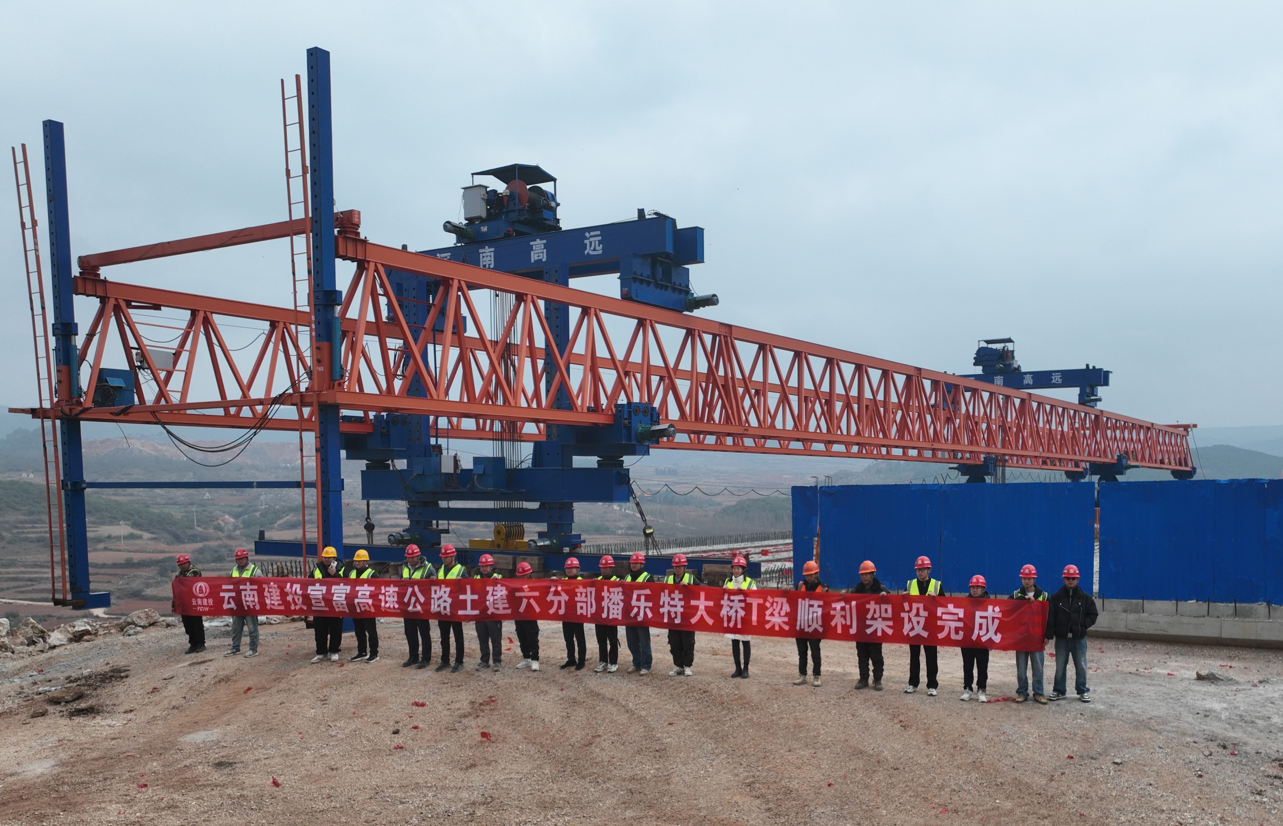 宣富高速播樂特大橋T梁架設(shè)完成
