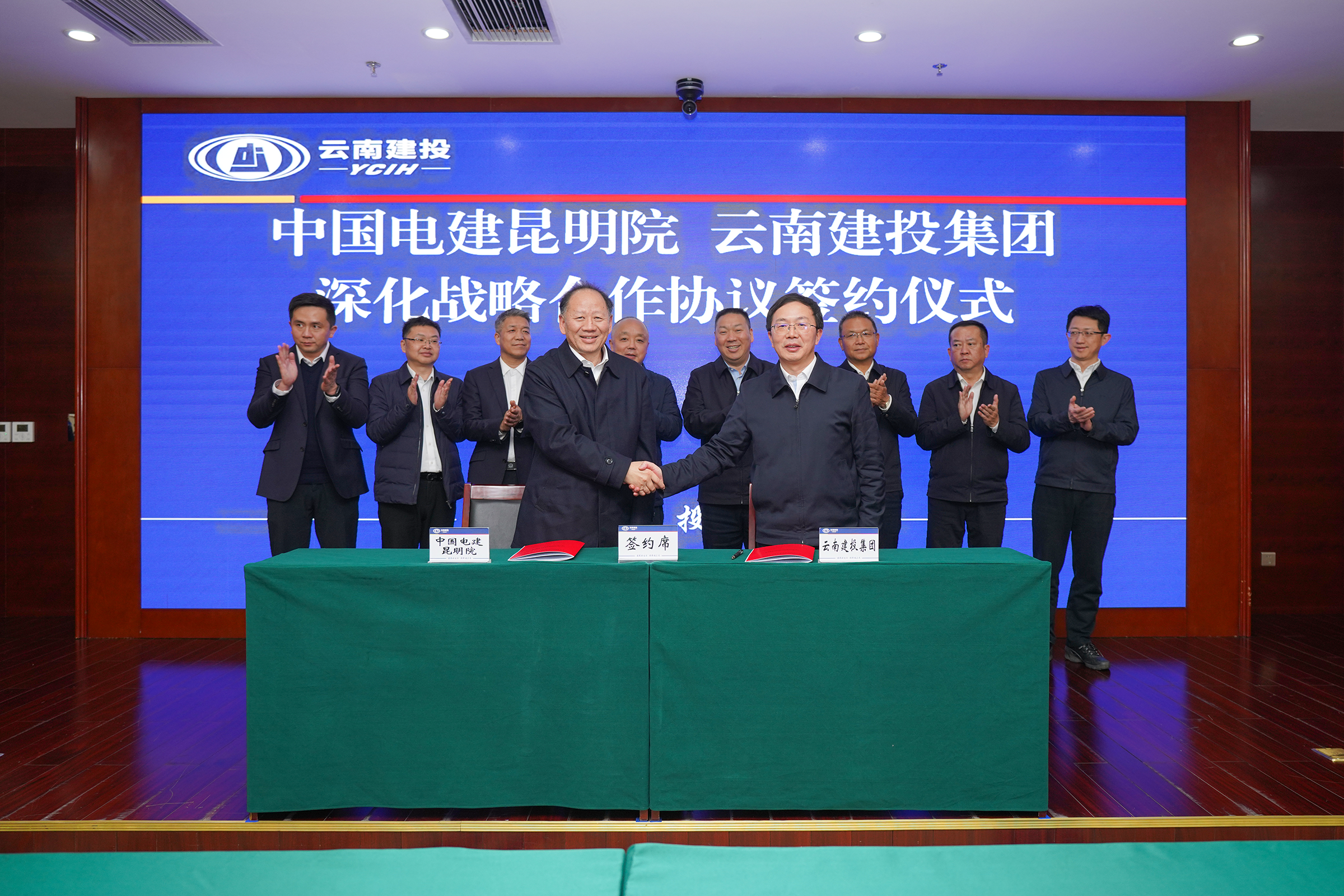 集團(tuán)與中國(guó)電建昆明院簽訂戰(zhàn)略合作協(xié)議