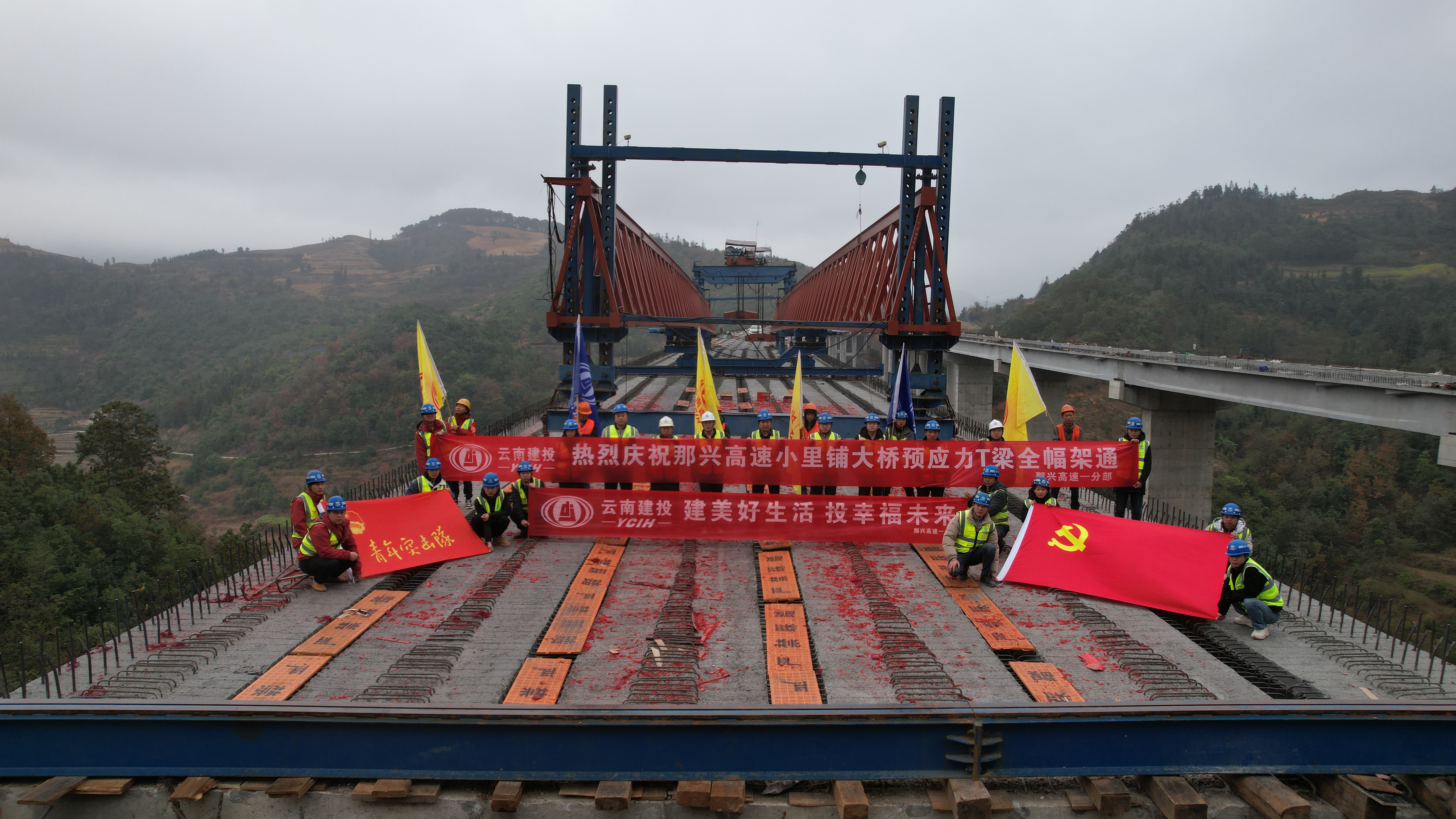 那興高速公路小里鋪大橋T梁架設完成