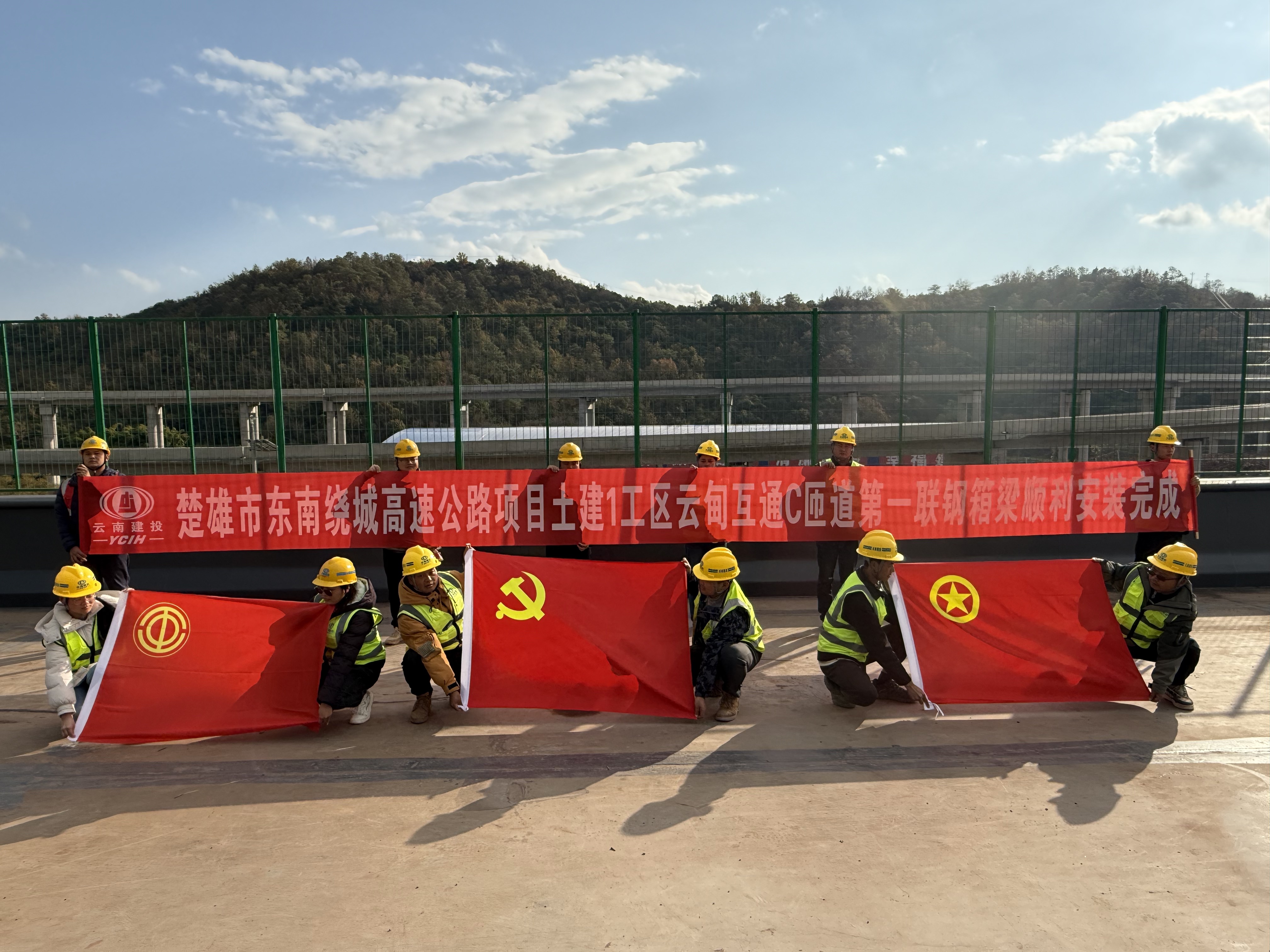 楚雄市東南繞城高速公路土建一工區順利完成兩個節點目標