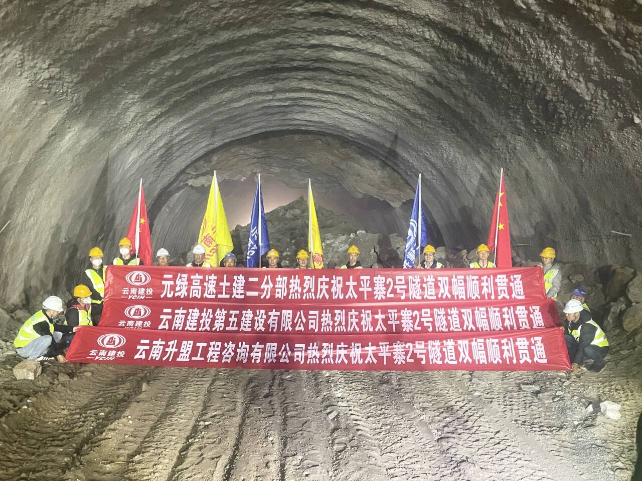 元綠高速公路太平寨2號隧道雙幅貫通