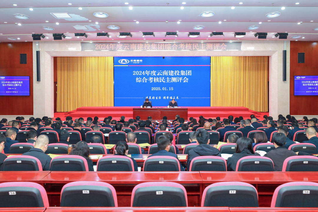 省國資委到集團(tuán)開展2024年度綜合考核