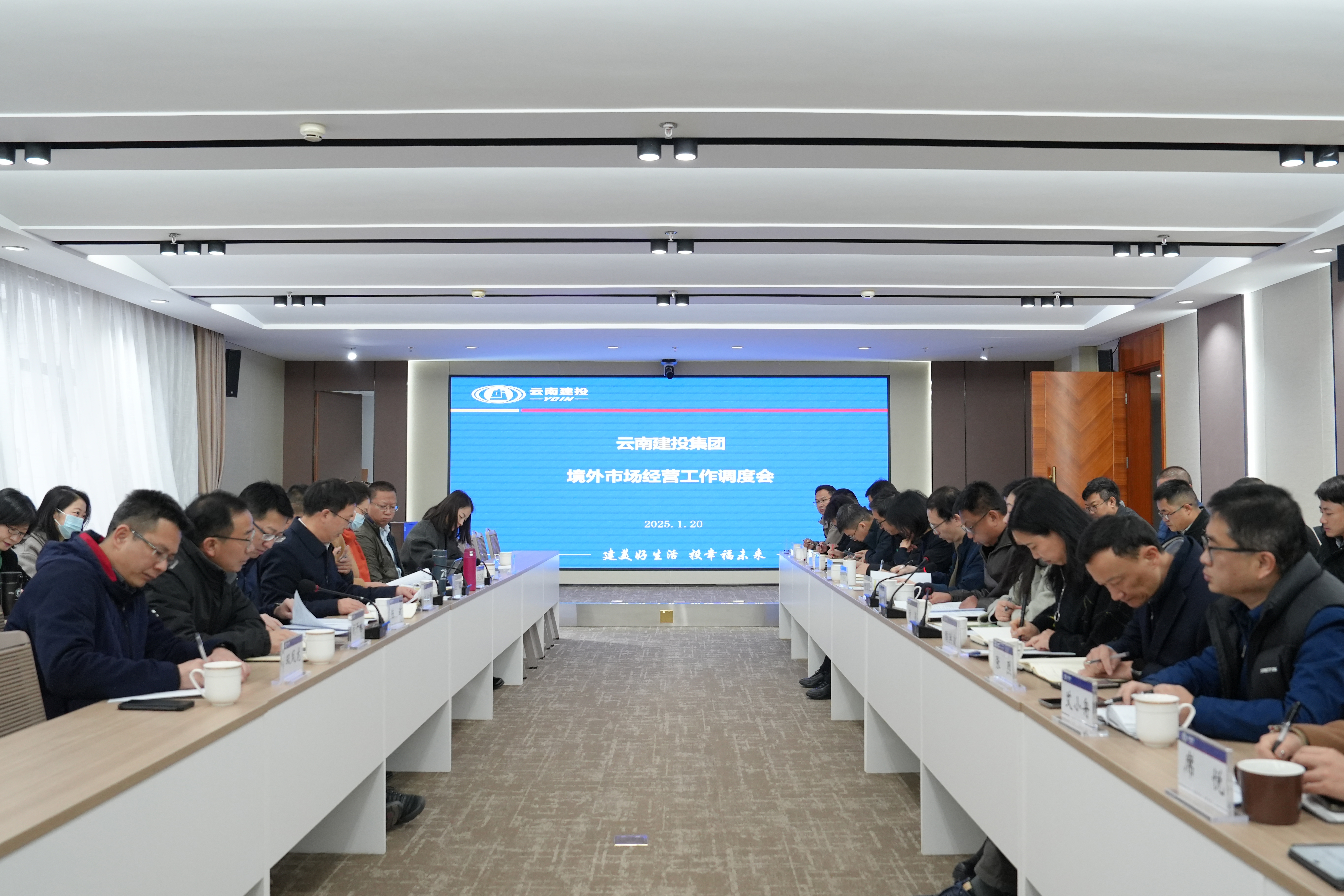 集團(tuán)境外市場(chǎng)經(jīng)營(yíng)工作調(diào)度會(huì)在國際部（海投公司）召開