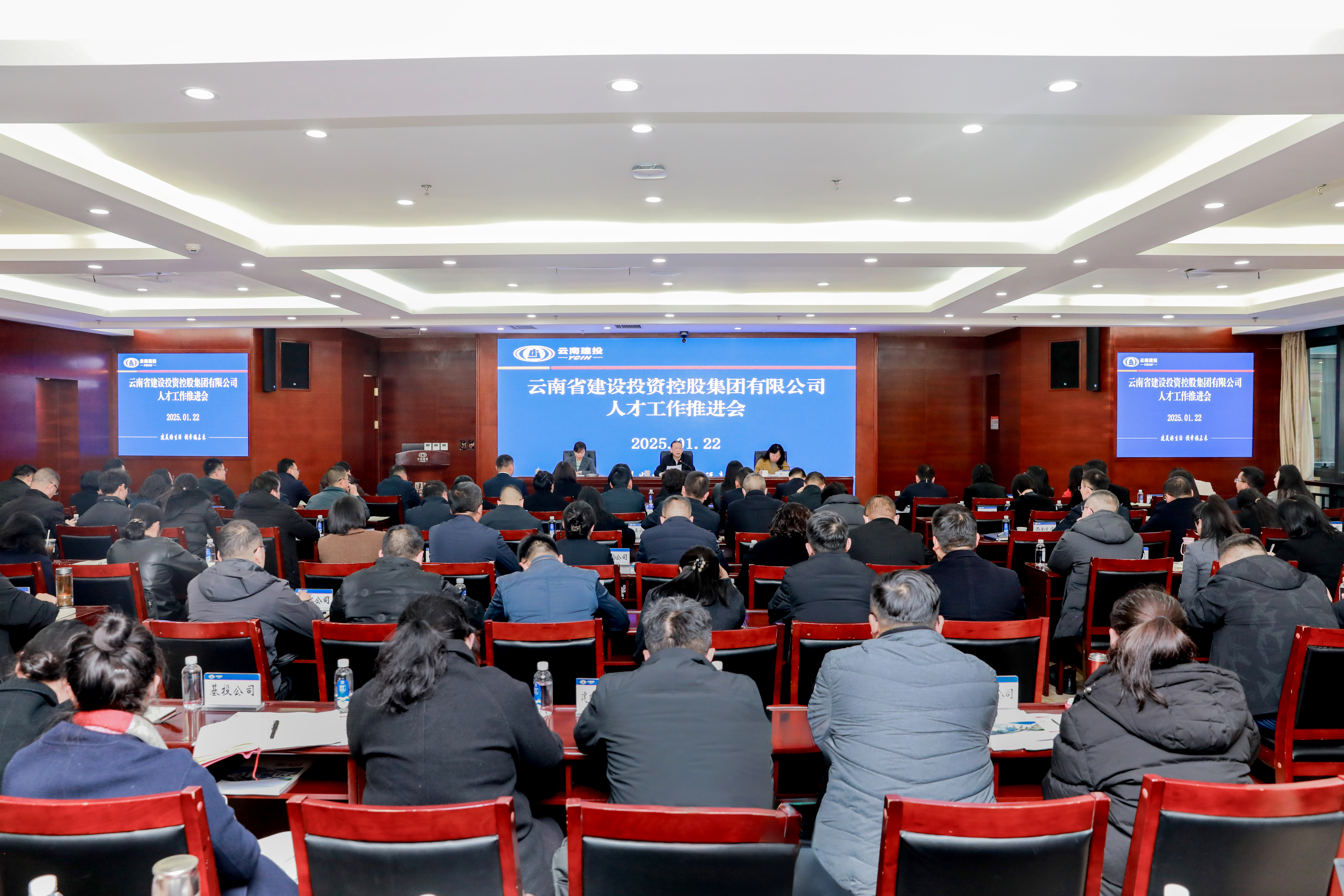 集團(tuán)召開人才工作推進(jìn)會(huì)