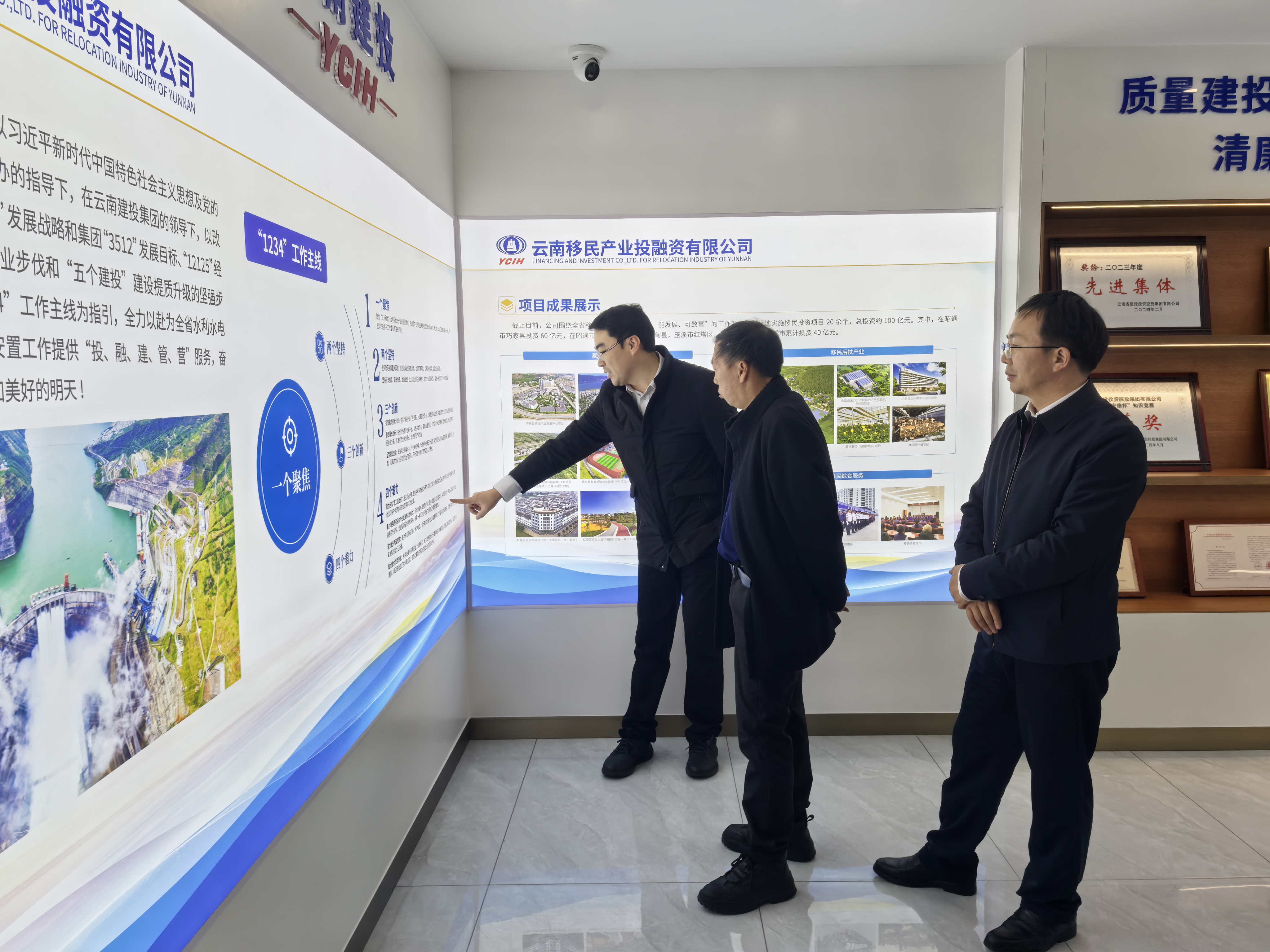 集團與昭通市水電移民辦交流座談