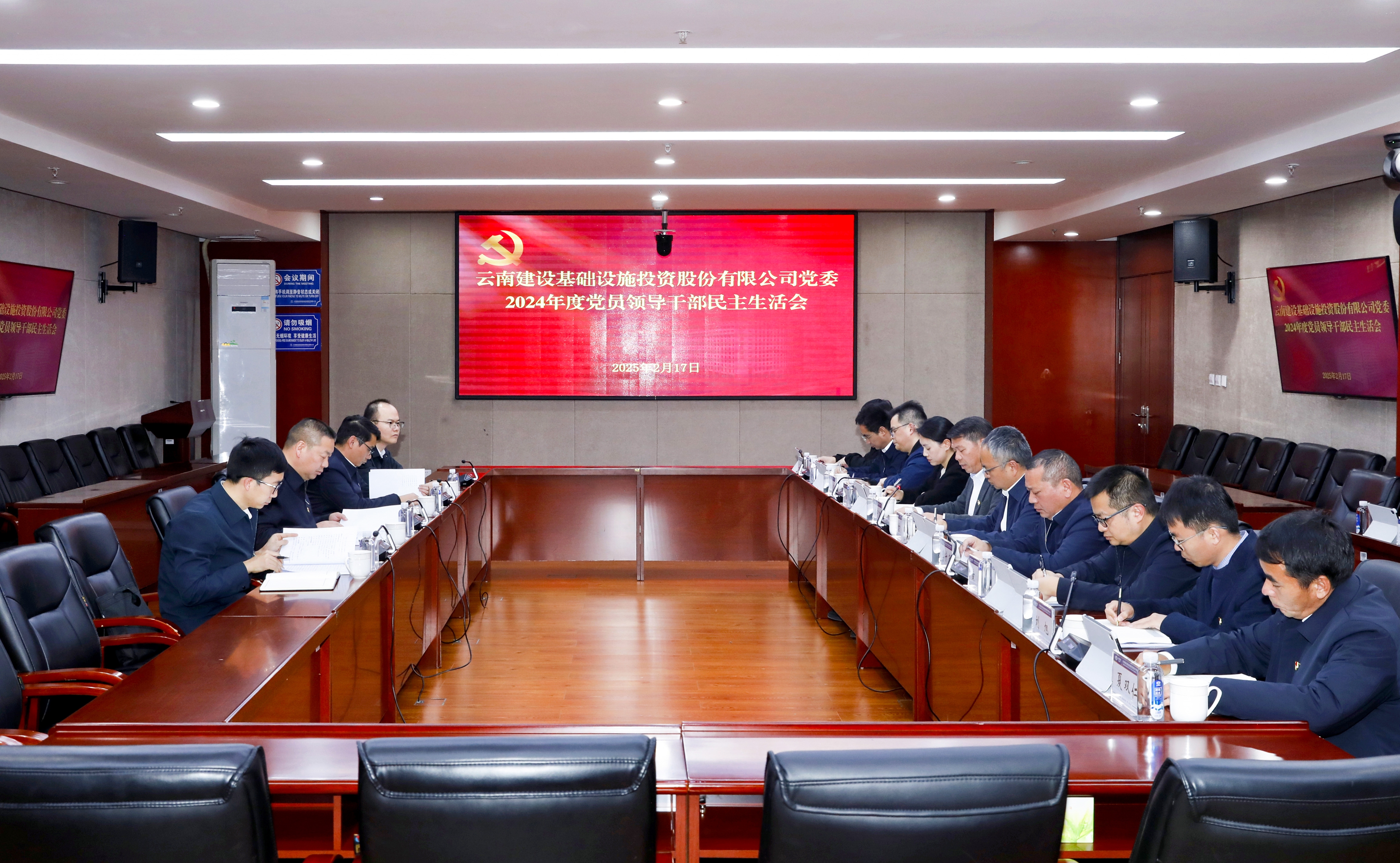 陳祖軍參加指導(dǎo)基投公司黨委2024年度黨員領(lǐng)導(dǎo)干部民主生活會