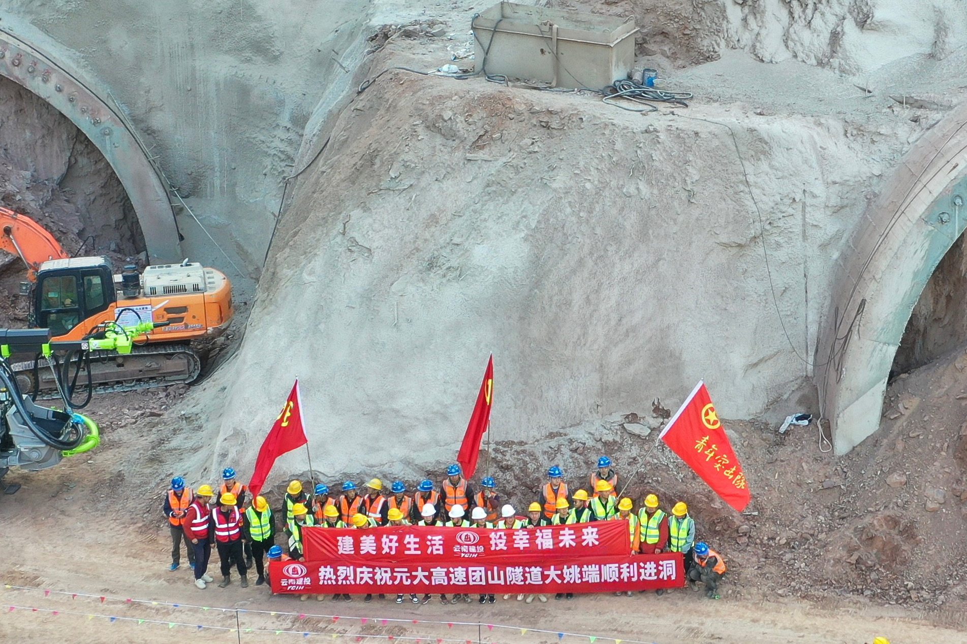 元大高速團山隧道大姚端順利進洞施工
