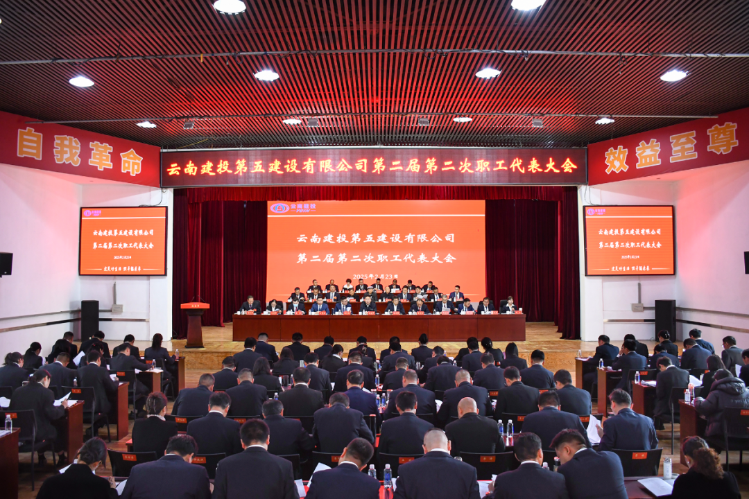 陳祖軍出席五公司職代會時強調：堅定必勝信心 激發拼搏斗志 全力以赴當好工程建設板塊主力軍