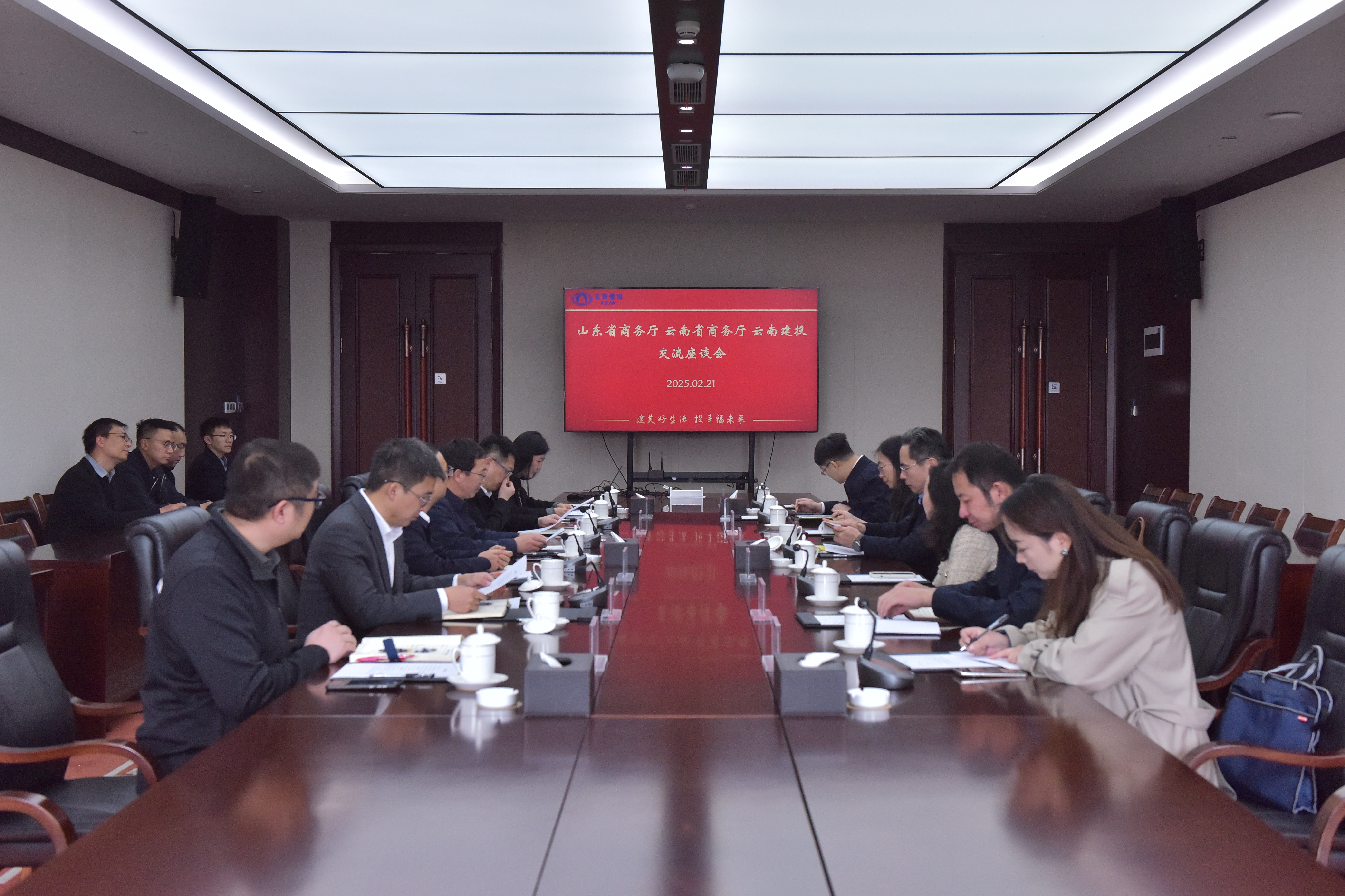 山東省商務廳、云南省商務廳到集團調研