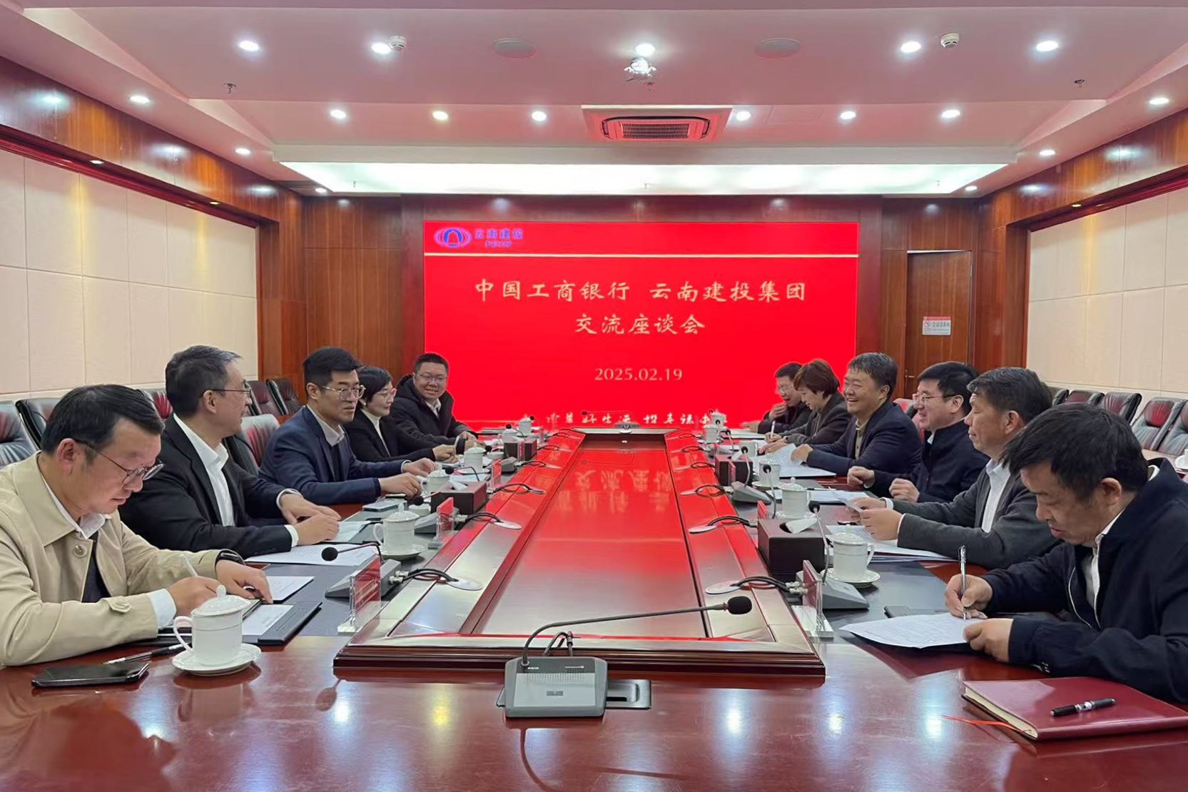 集團與中國工商銀行云南省分行交流座談