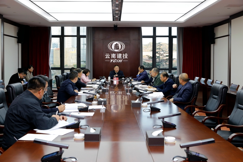 集團召開第二屆董事會2025年第二次會議