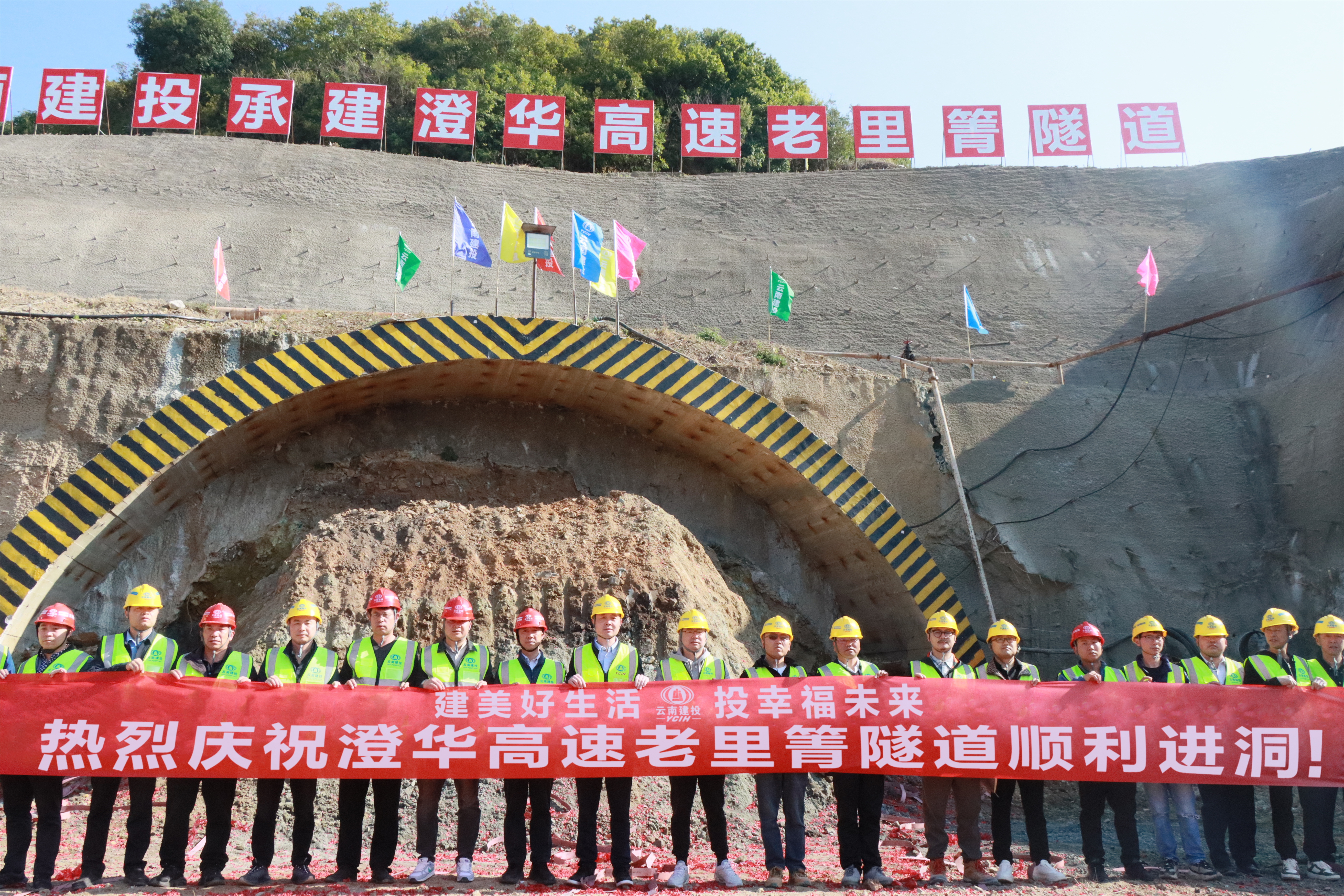 澄華高速老里箐隧道出口左幅順利進洞
