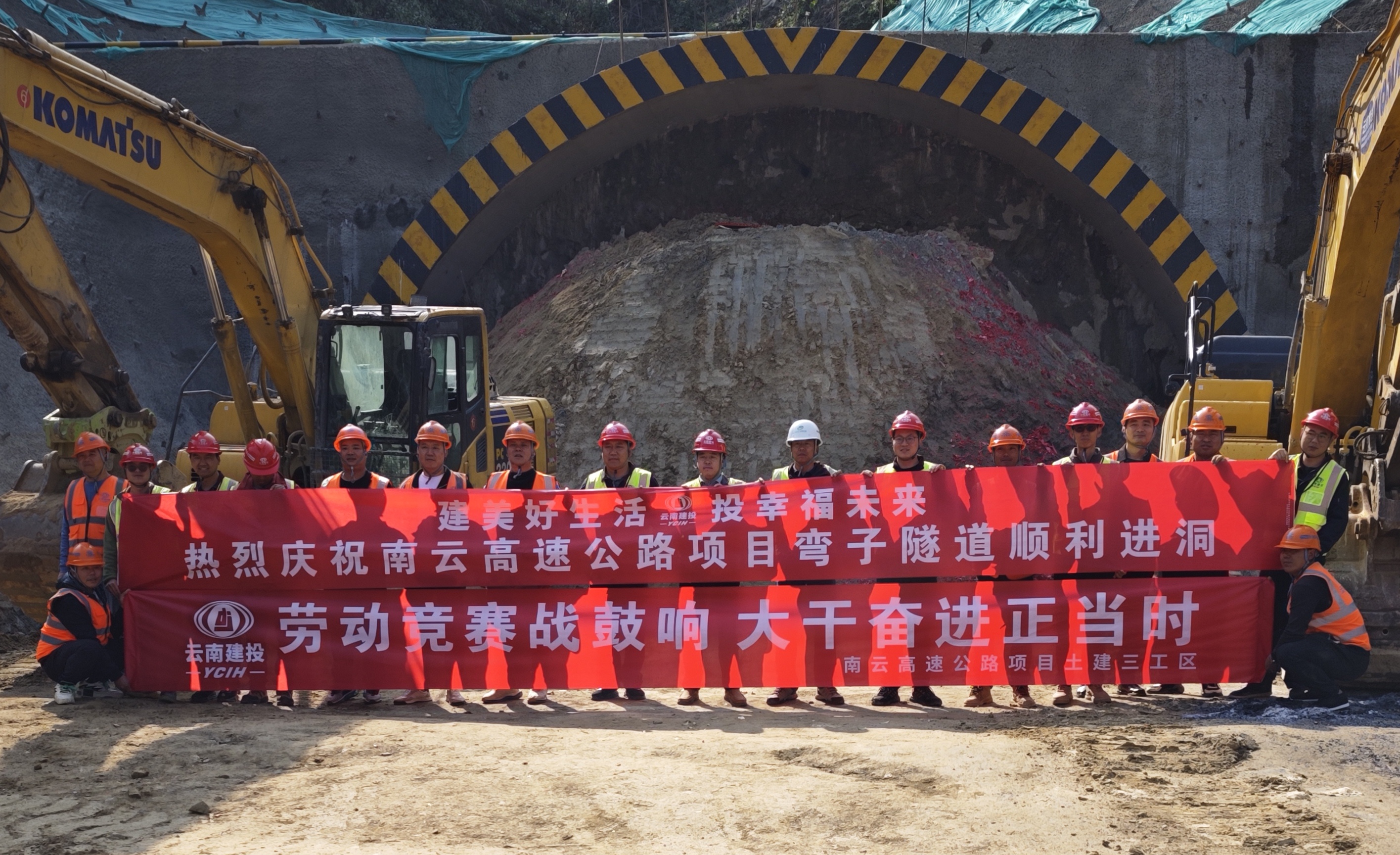 南云高速彎子隧道左幅進口順利進洞