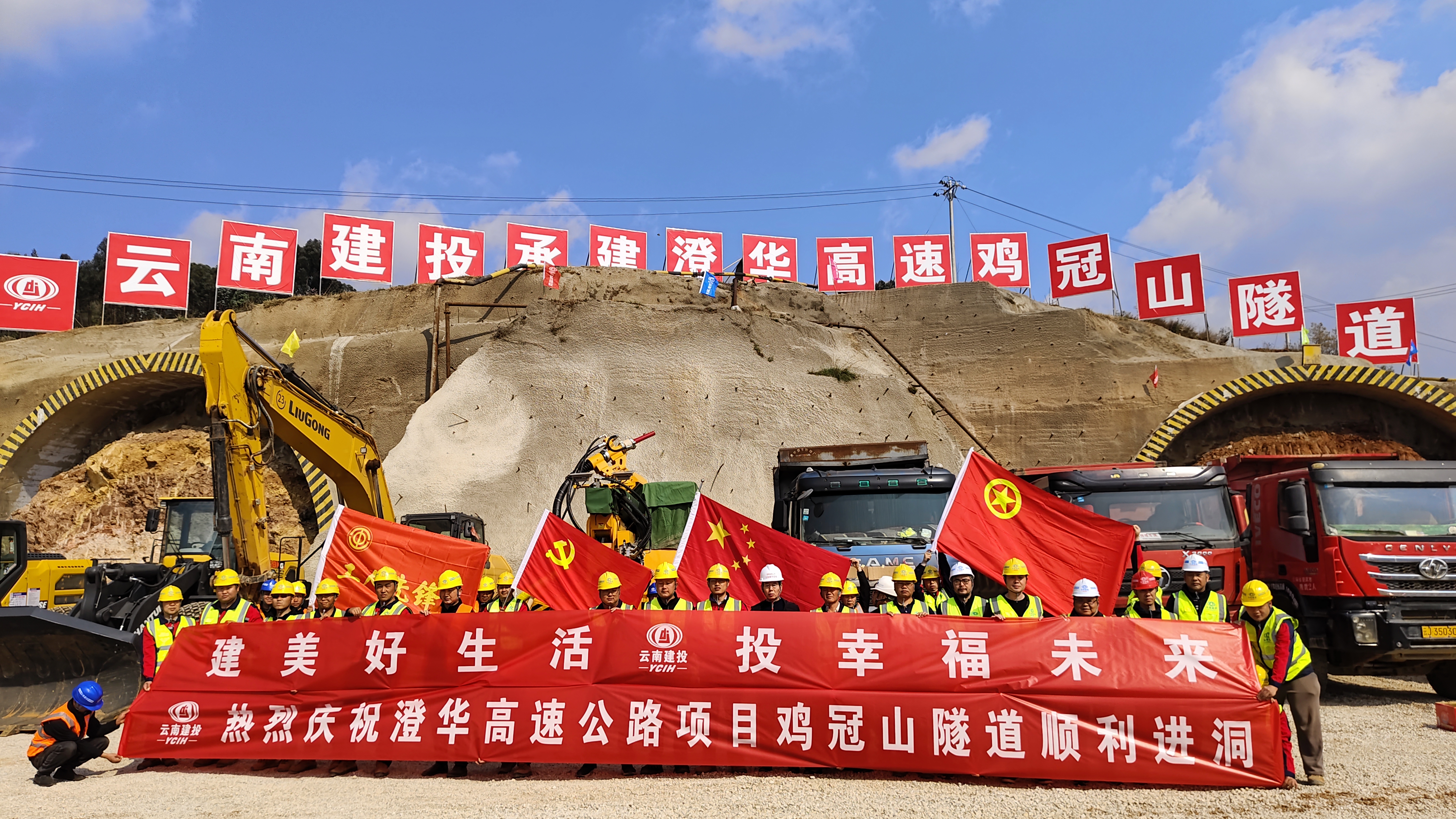 澄華高速雞冠山隧道出口端左幅順利進(jìn)洞施工