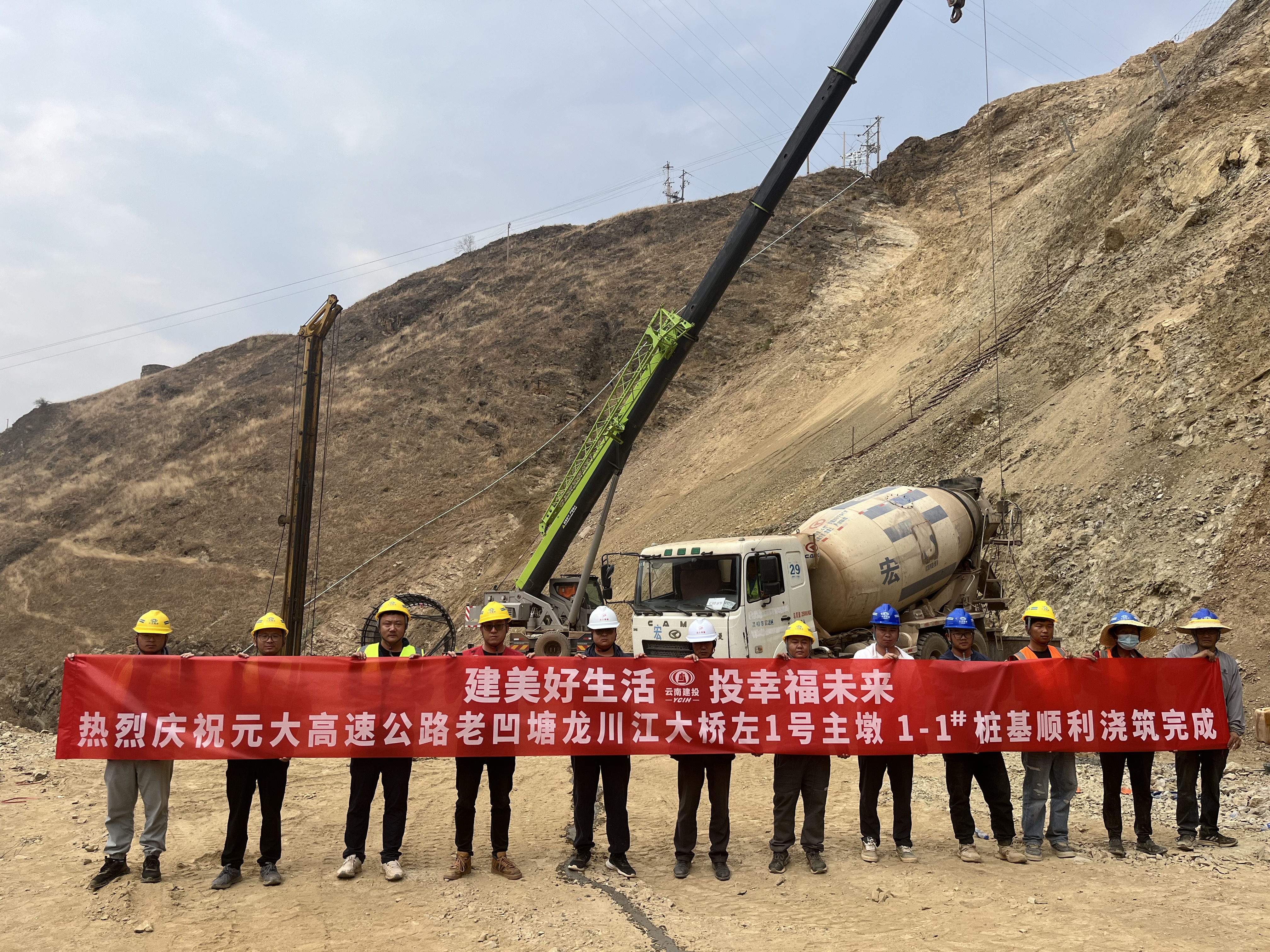 元大高速龍川江大橋左幅1號主墩1-1#樁基澆筑完成