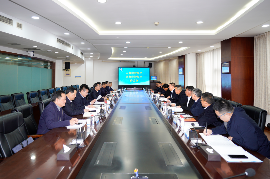 集團與湖南建投集團交流座談