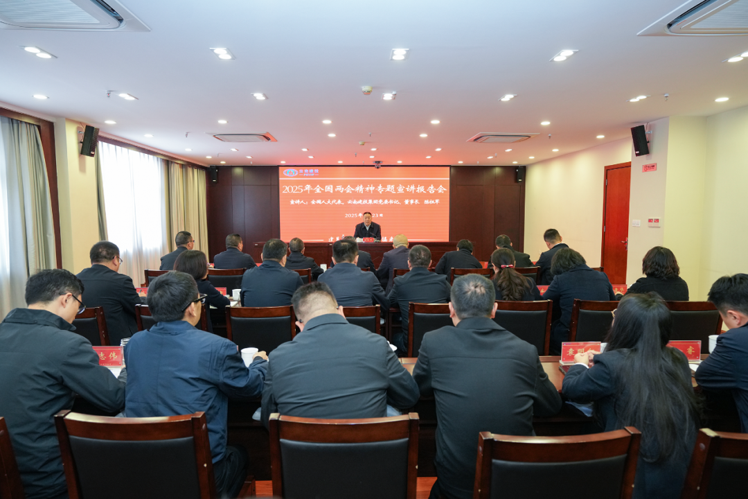 以實干實績推動全國兩會精神在集團落地見效 陳祖軍宣講全國兩會精神