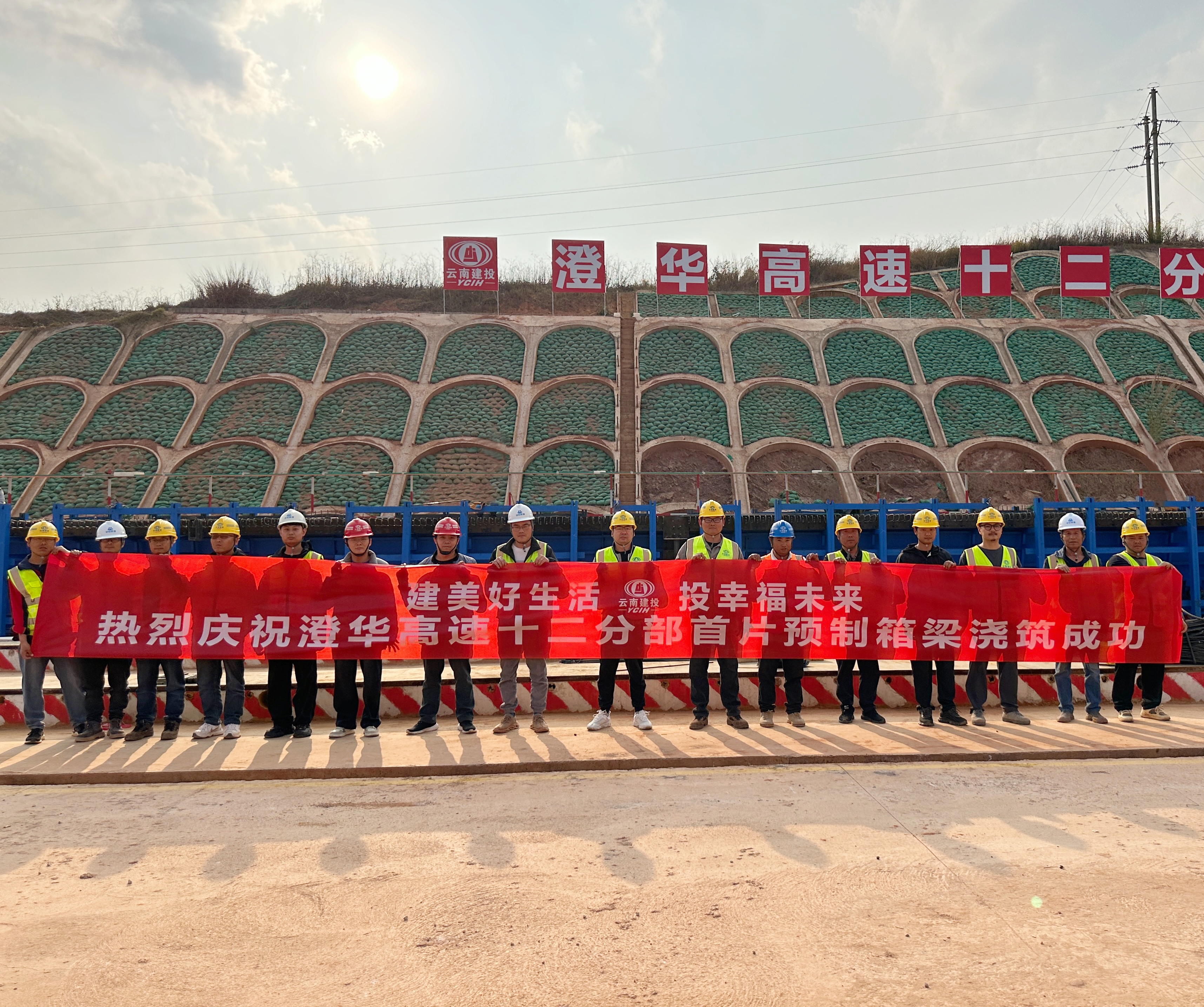 澄華高速項目首片箱梁預(yù)制完成