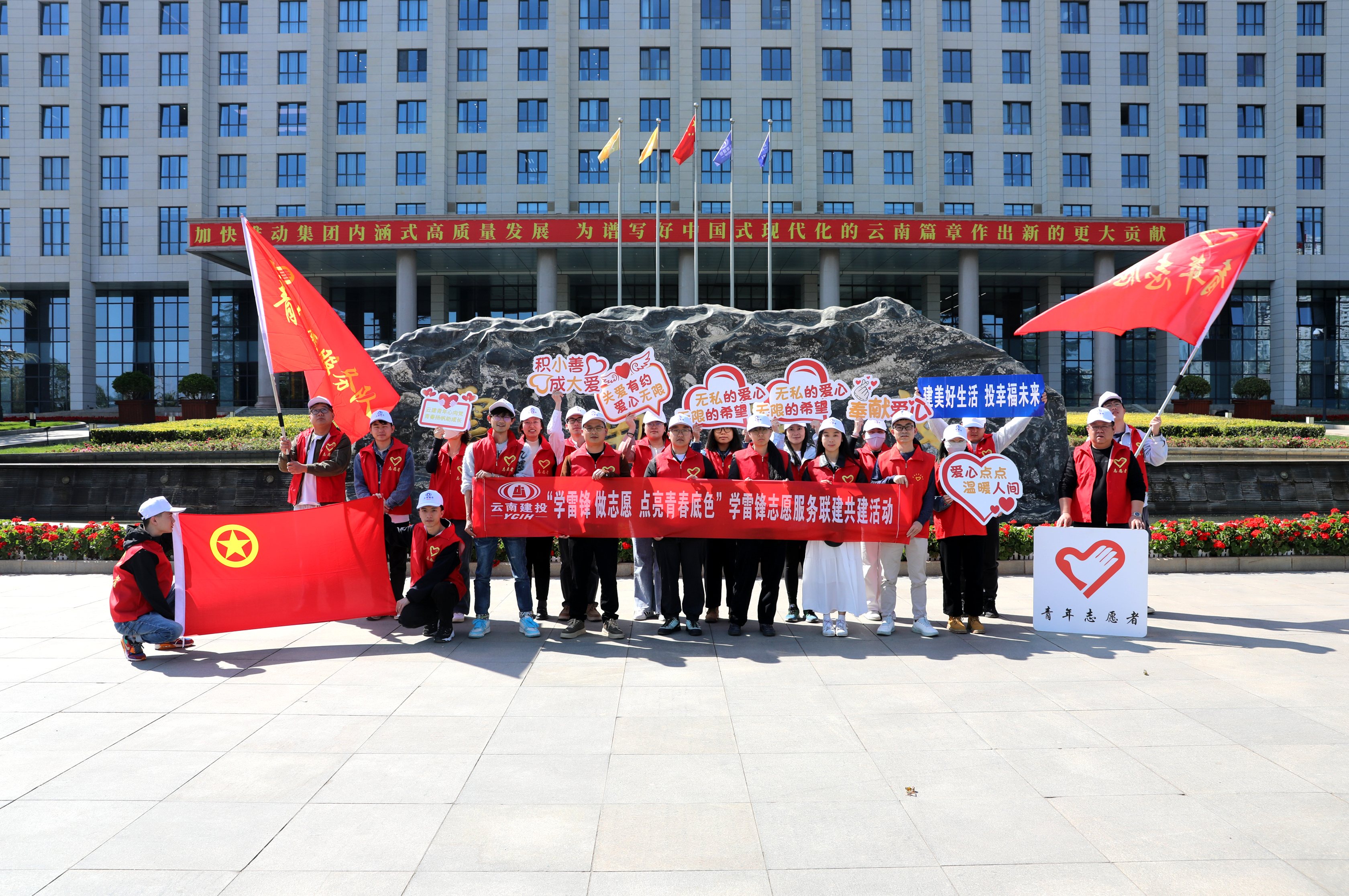 集團與經開區團工委聯合開展志愿服務活動