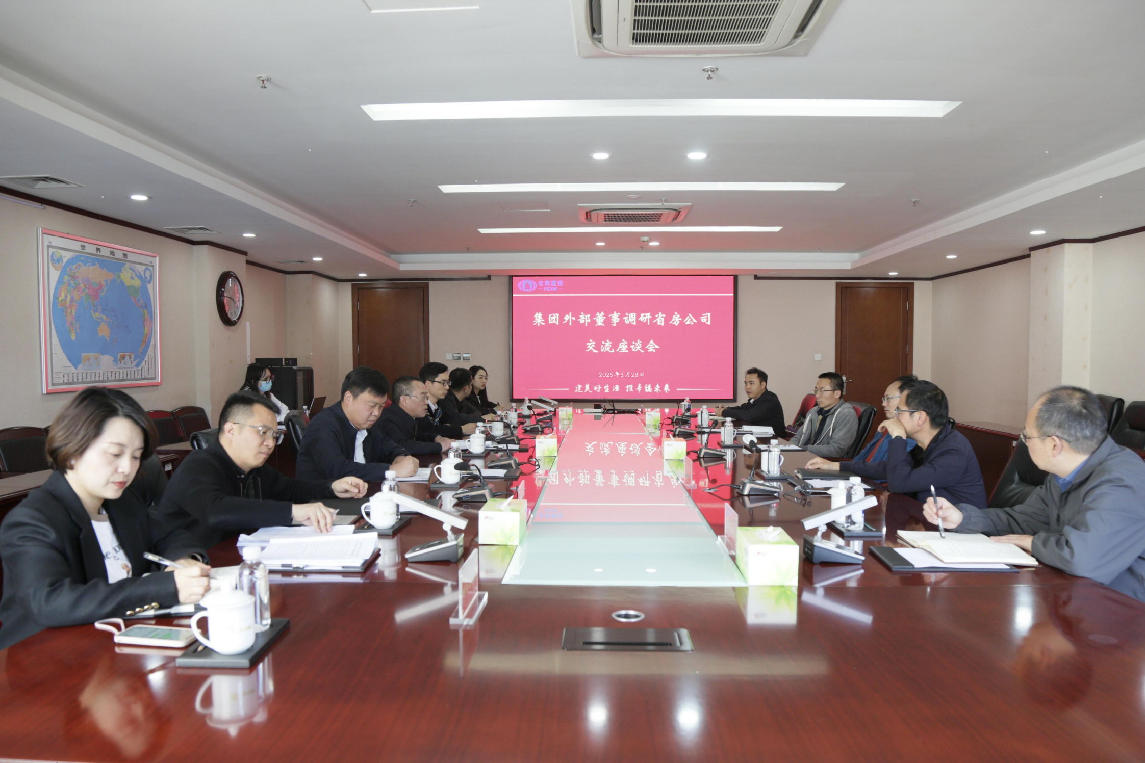 集團外部董事調研省房公司