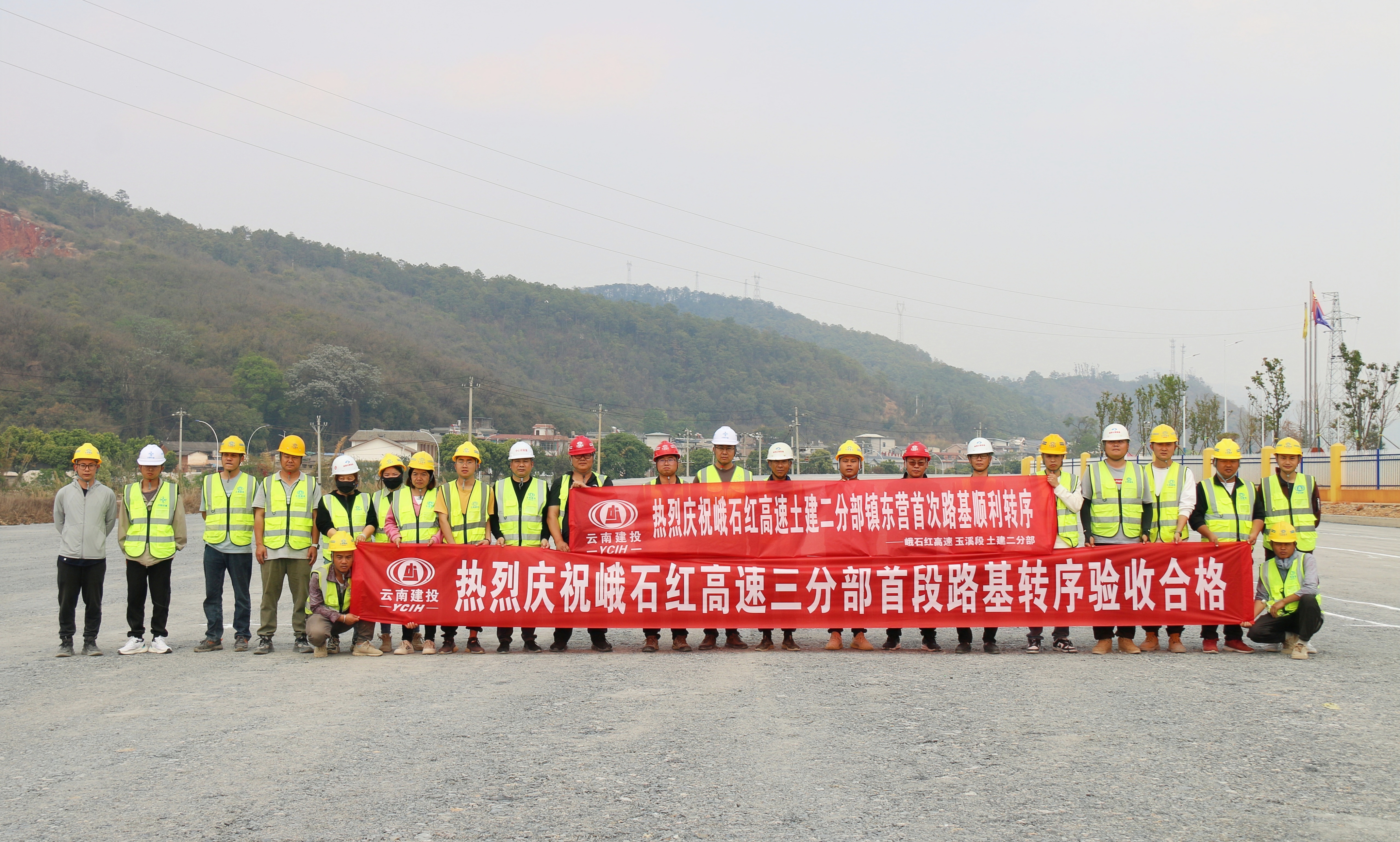 峨石紅高速公路（玉溪段）項目取得多項進展