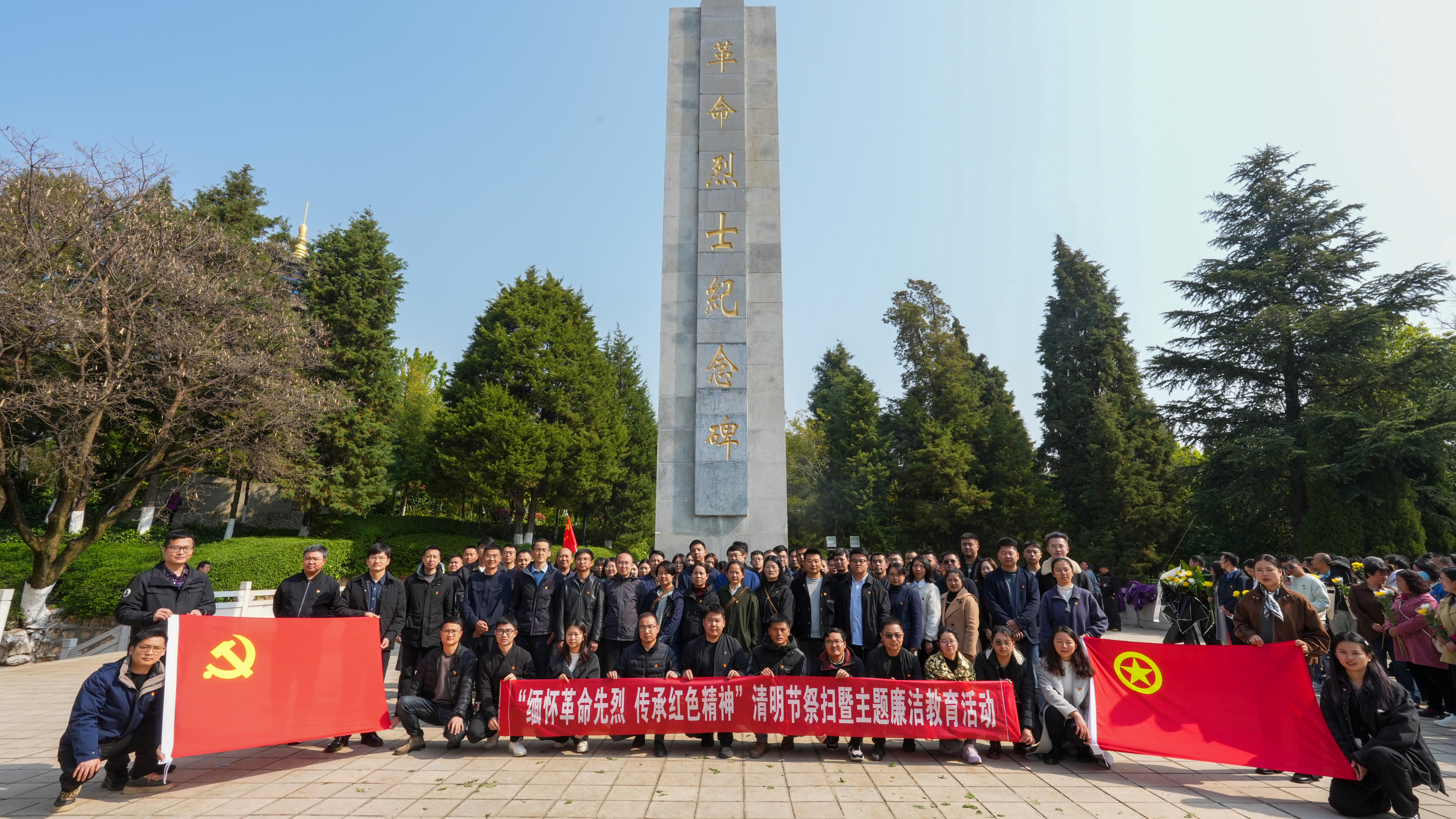 集團(tuán)多家單位聯(lián)合開展“緬懷革命先烈 傳承紅色精神”清明祭掃暨廉潔教育活動(dòng)