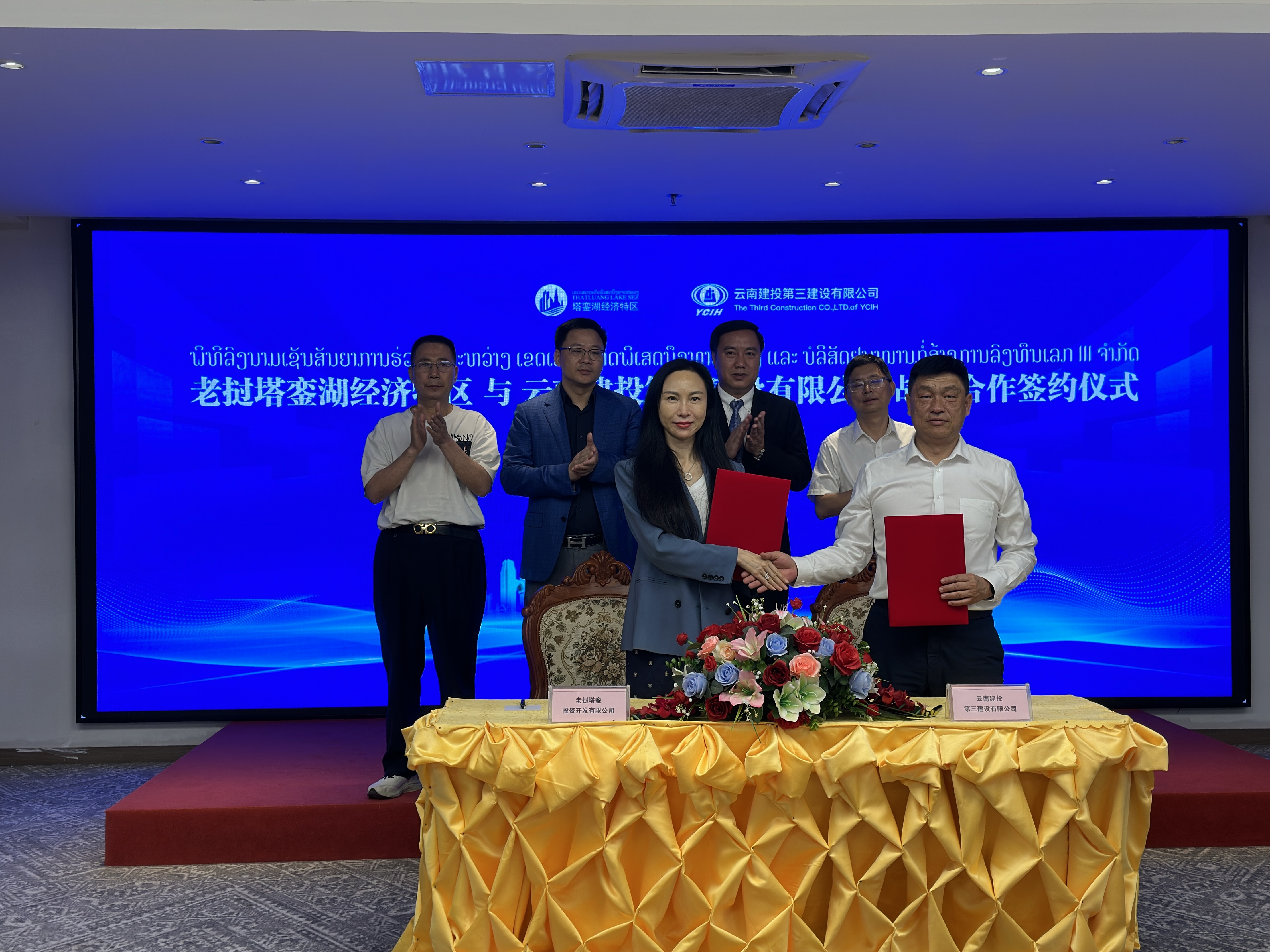 三公司與老撾塔鑾湖經濟特區達成戰略合作