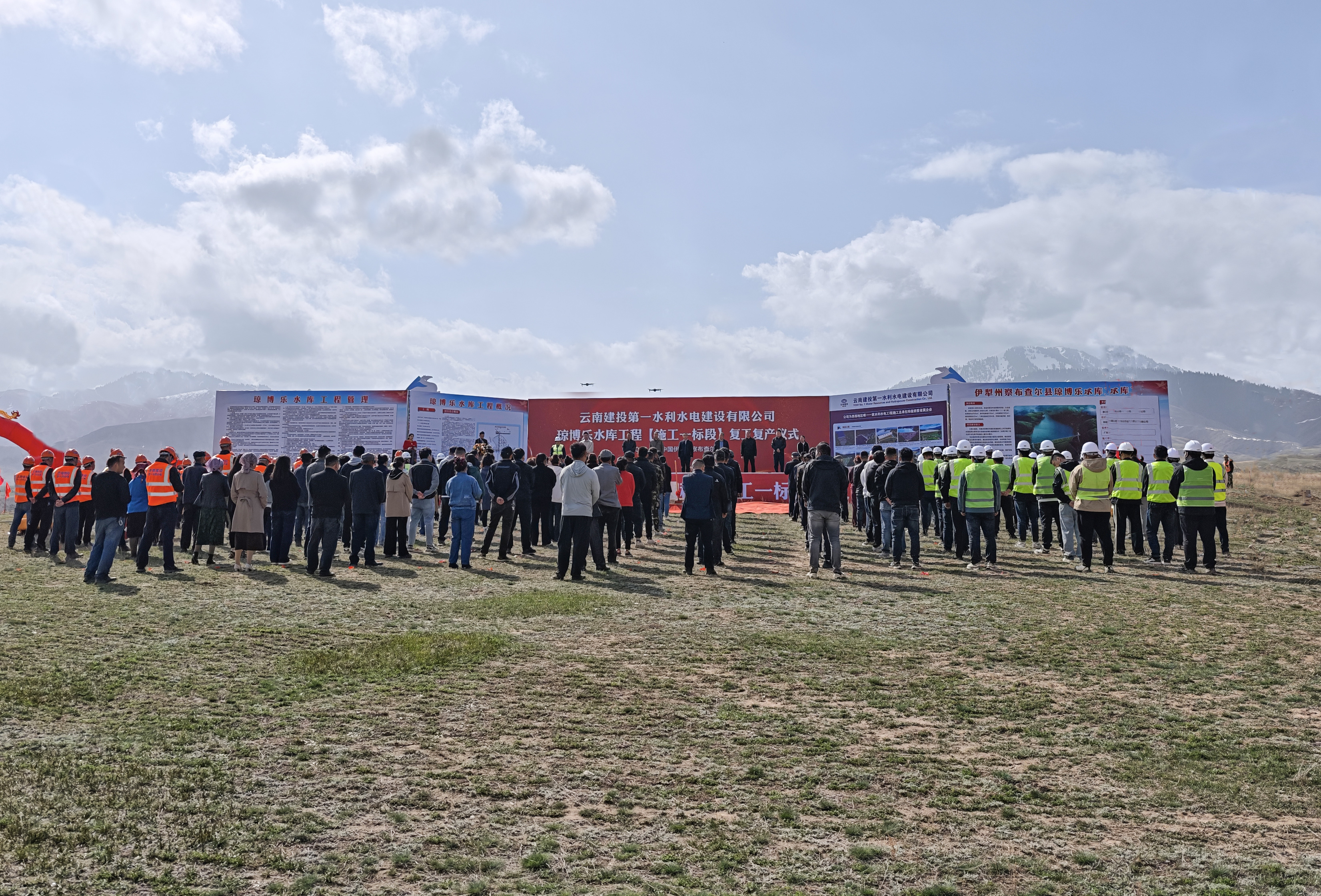 新疆伊犁州瓊博樂水庫項目開工