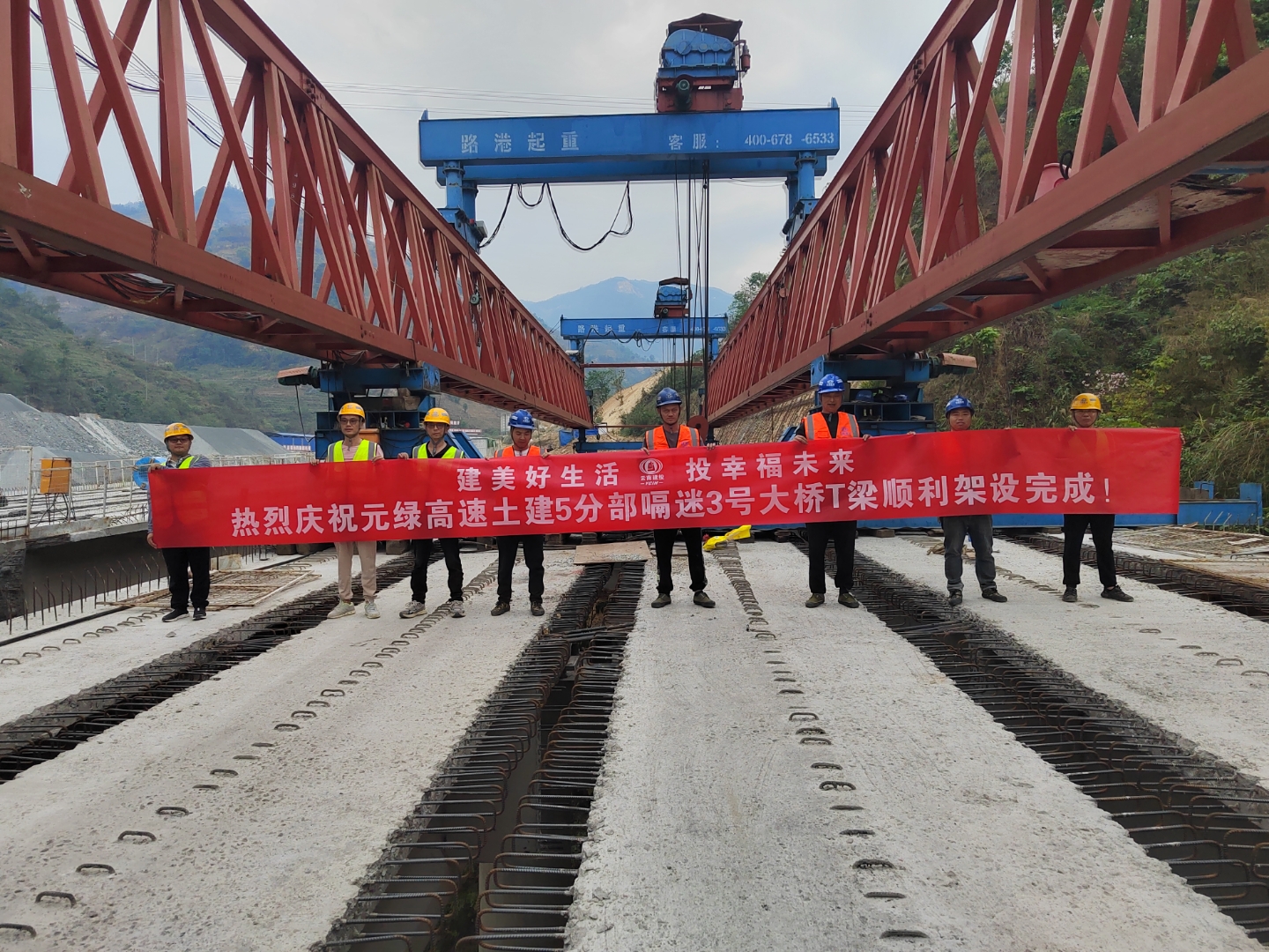 元綠高速嗝迷3號大橋雙幅T梁架設完成