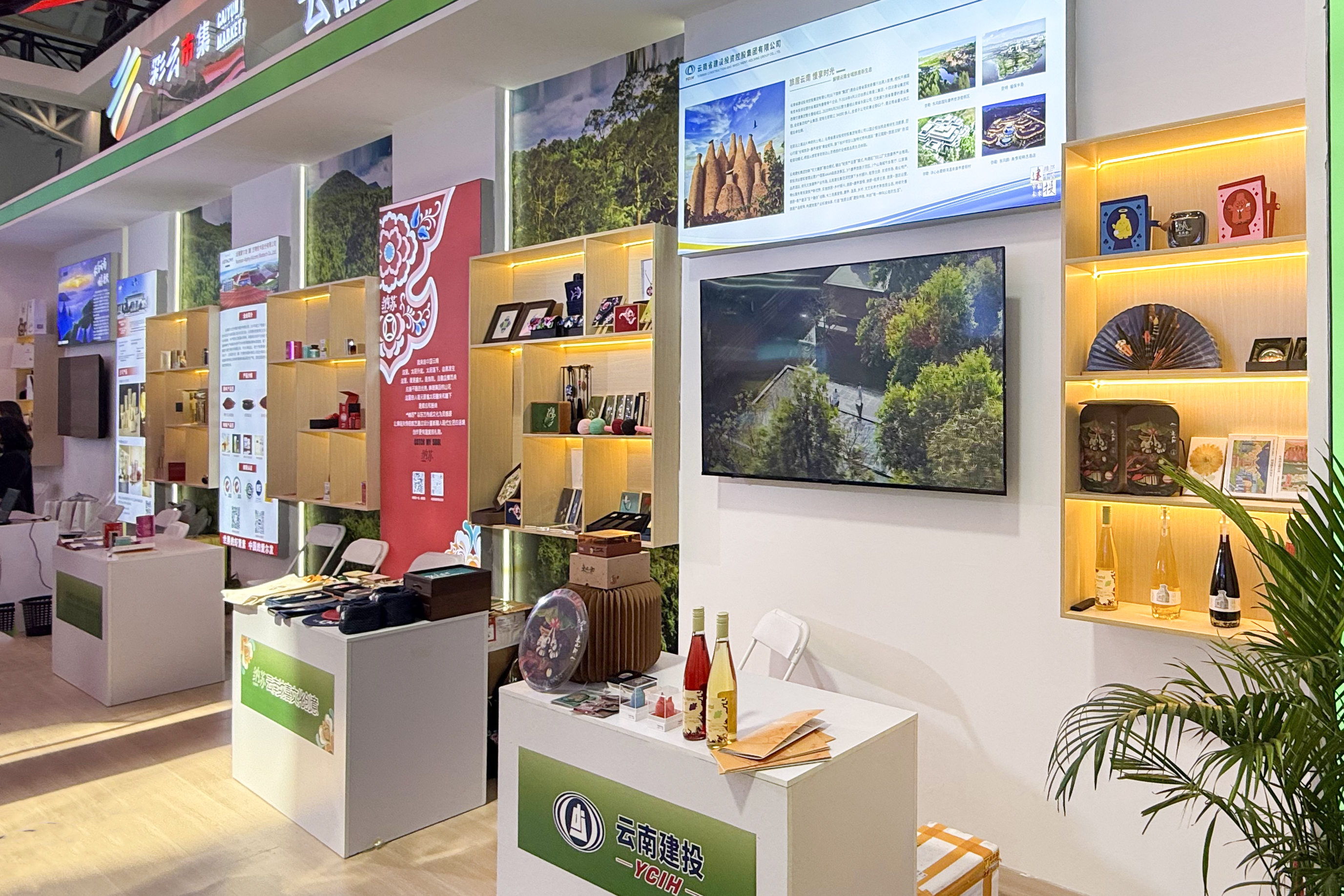 東風韻國際康養旅游度假區亮相第五屆中國國際消費品博覽會