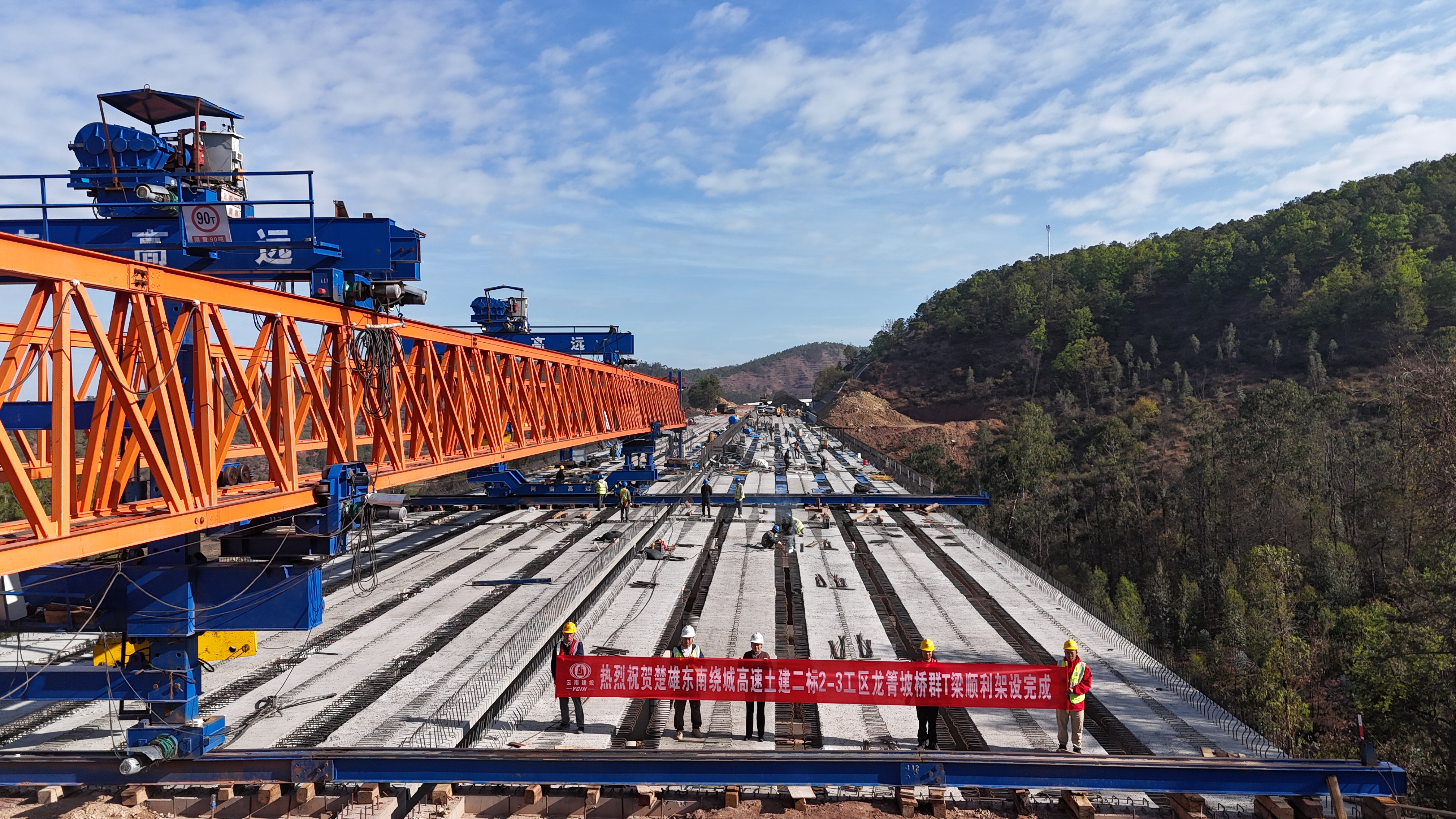 楚雄東南繞城高速龍箐坡橋群T梁架設完成