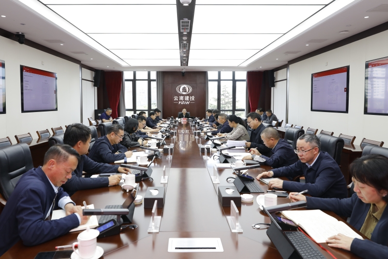 集團召開2025年第1次總經理辦公會